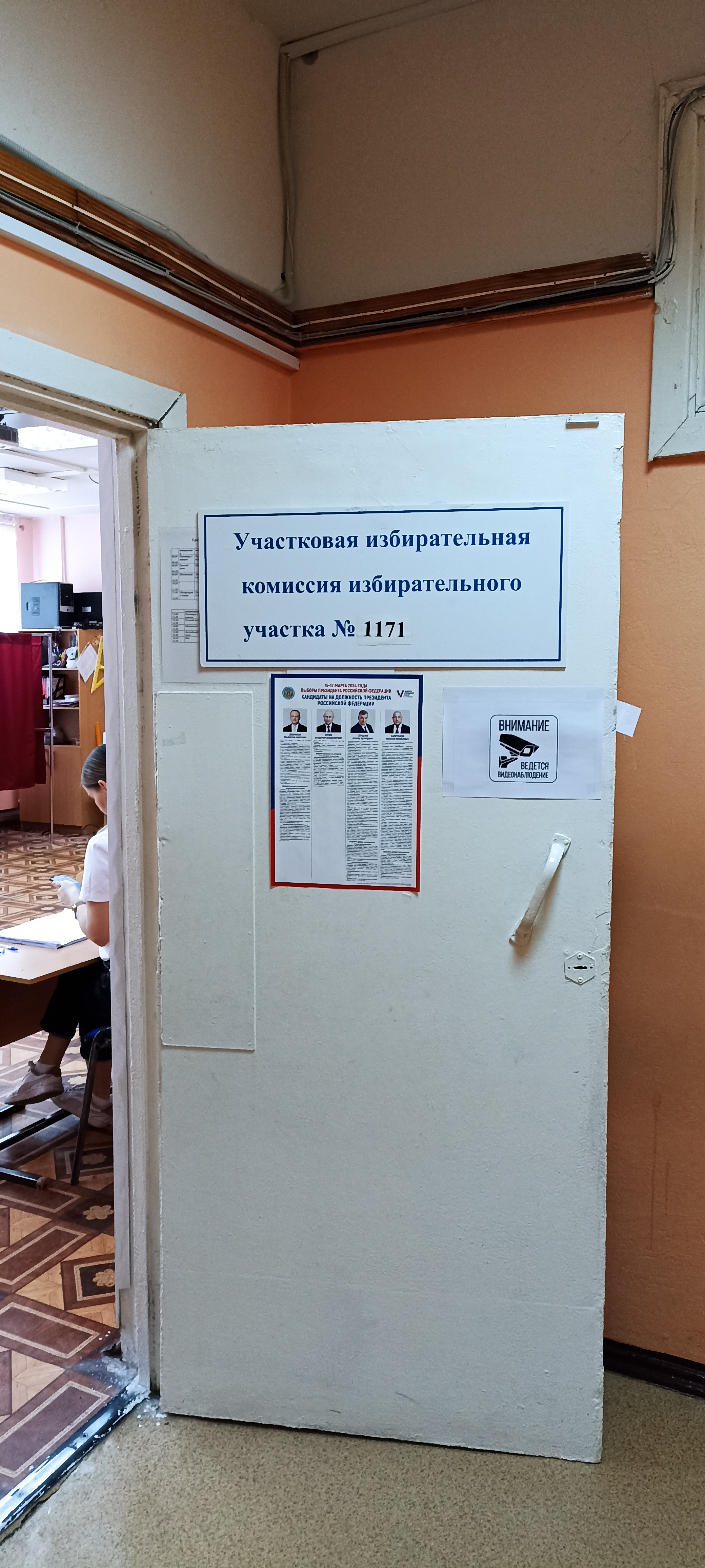 Сообщение наблюдателя — УИК №1171, Нижегородская область