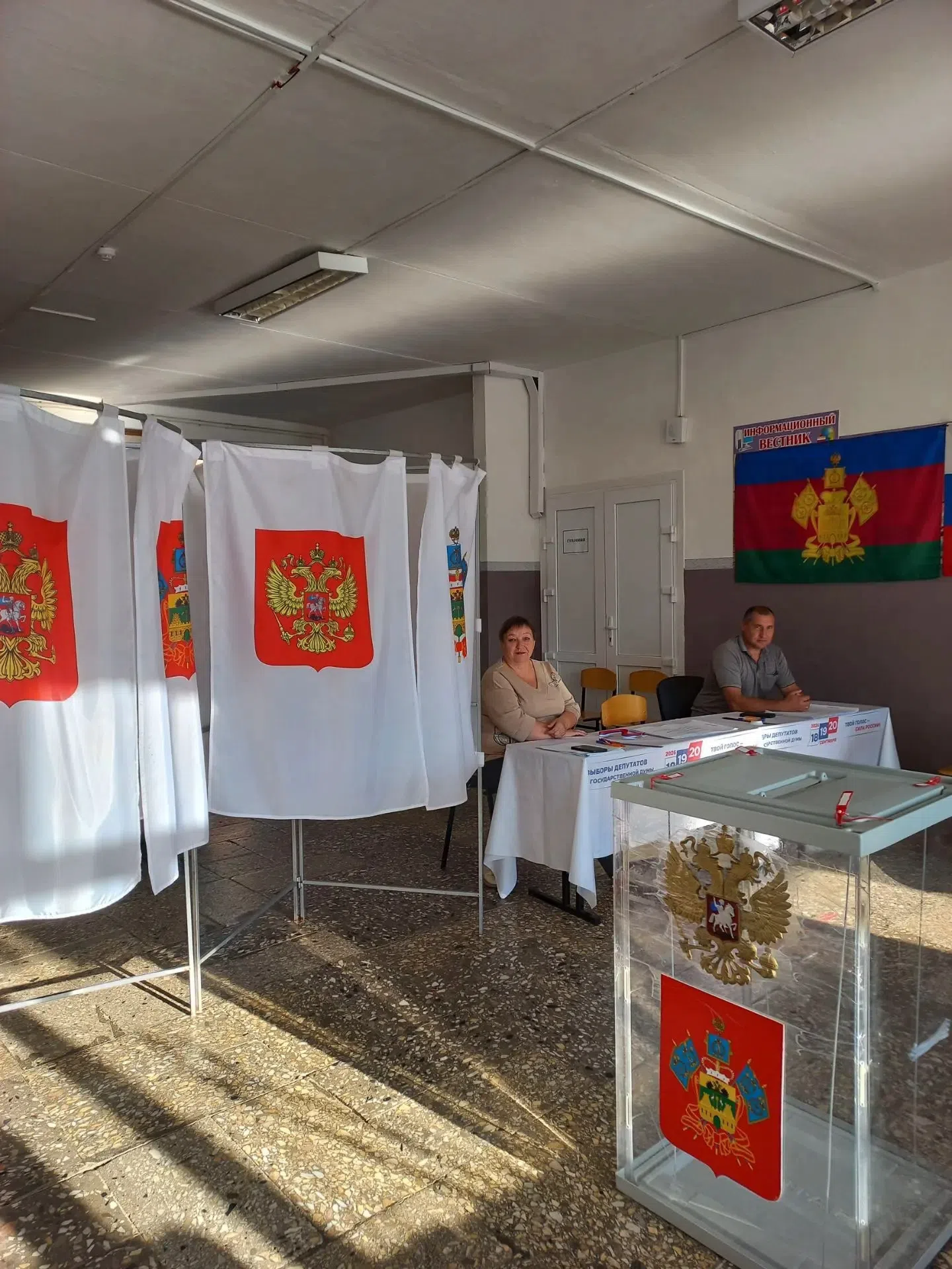 Сообщение — УИК №1134, Краснодарский край