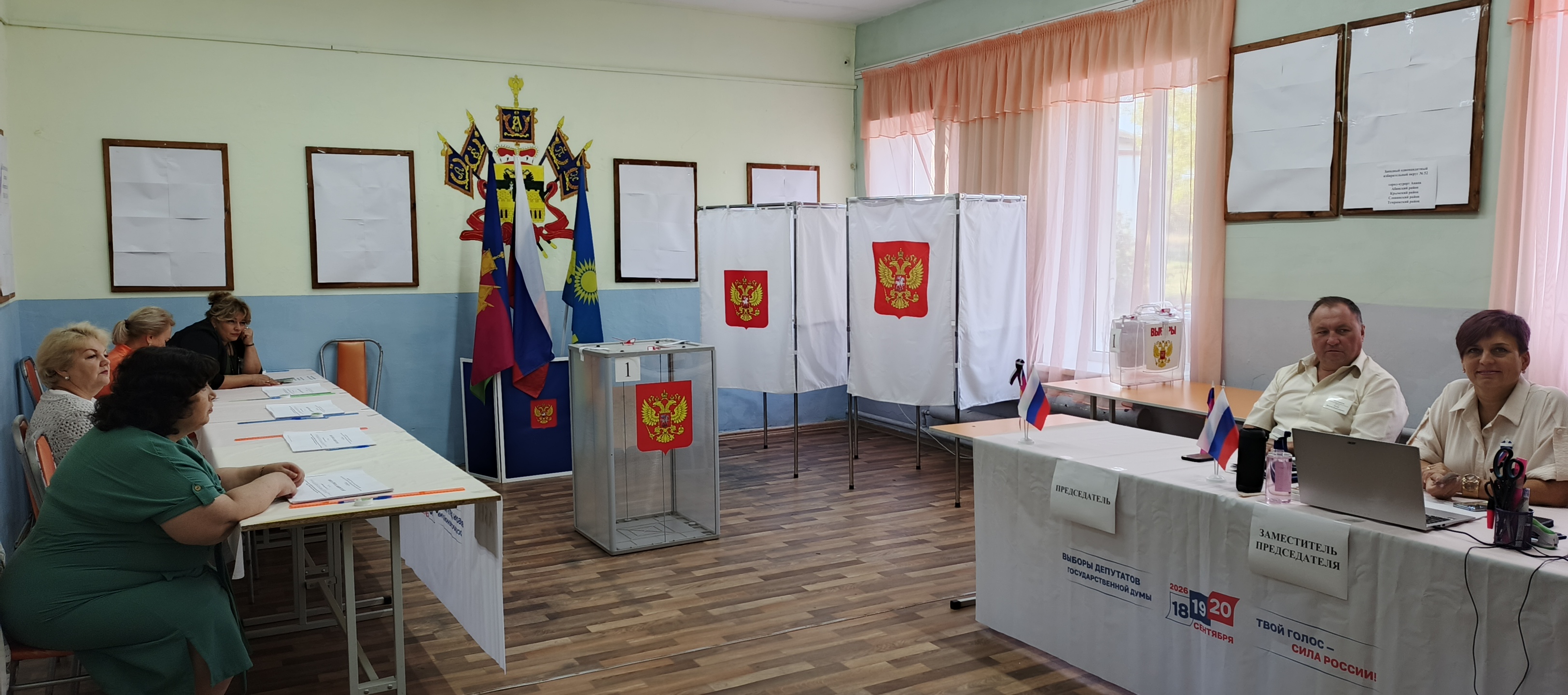 Сообщение — УИК №288, Краснодарский край