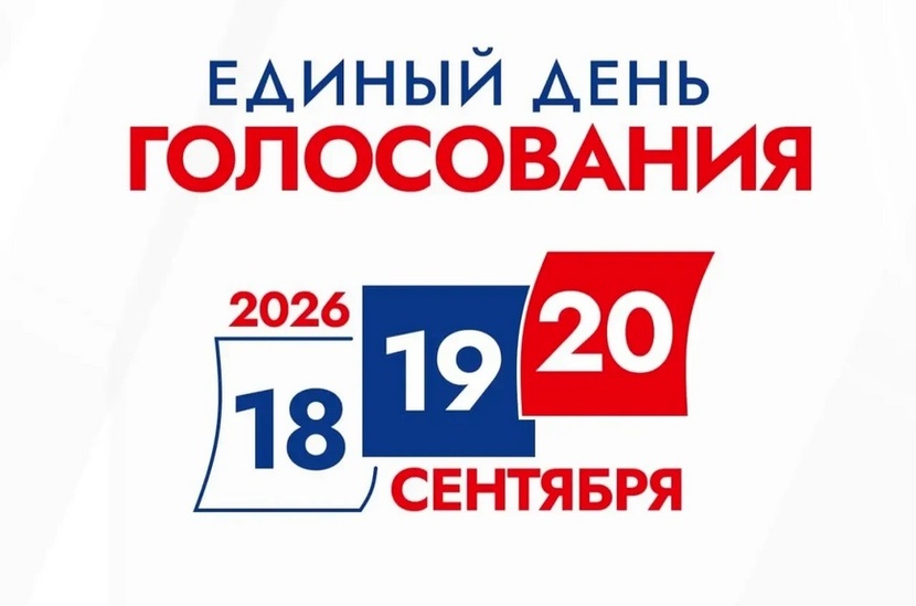 Сообщение — УИК №893, Новосибирская область