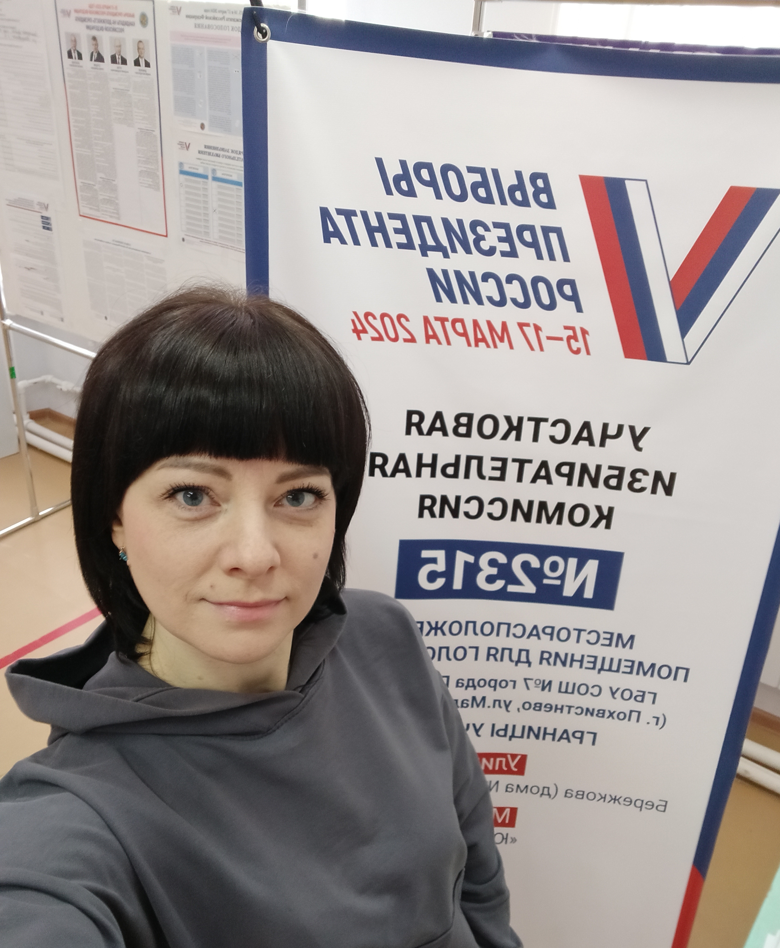 Сообщение наблюдателя — УИК №2315, Самарская область