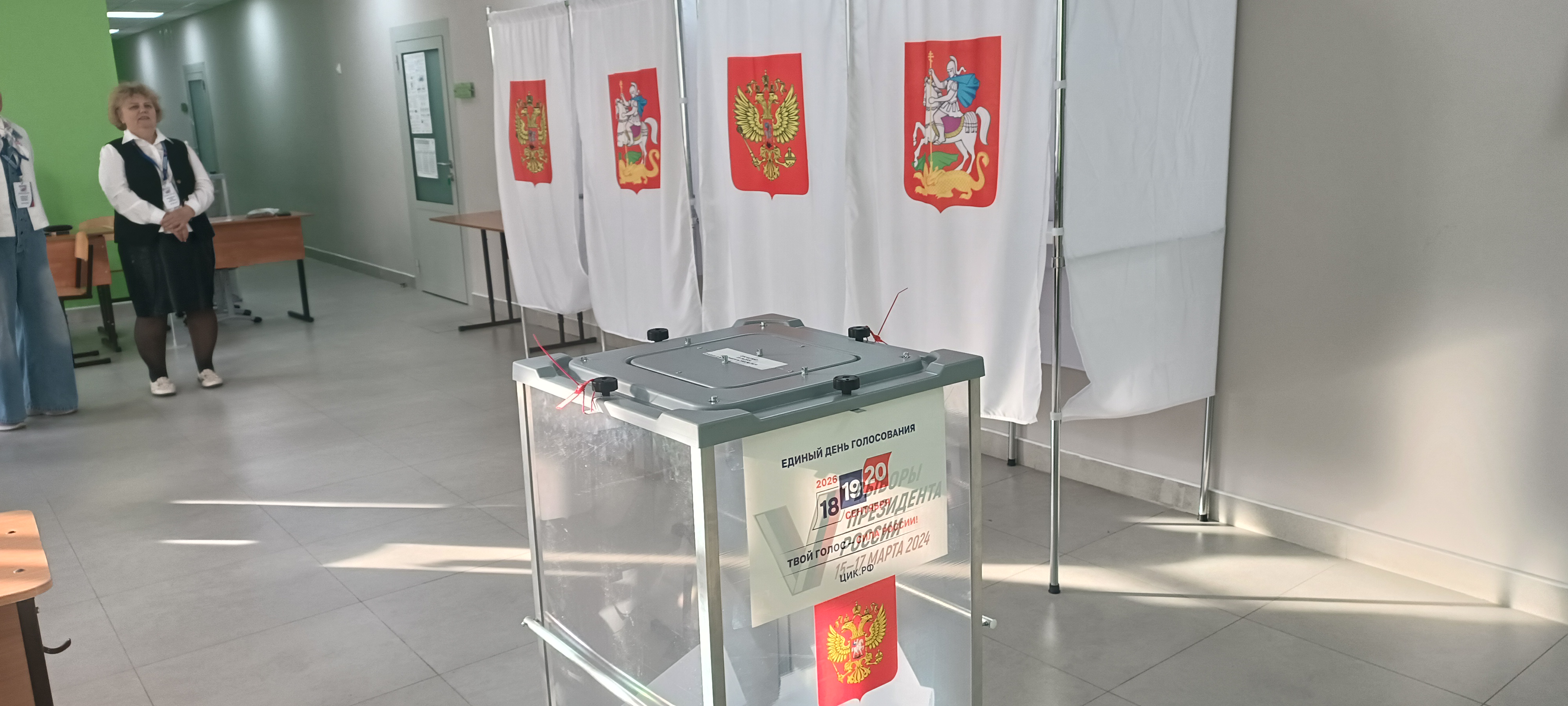 Сообщение — УИК №2879, Московская область