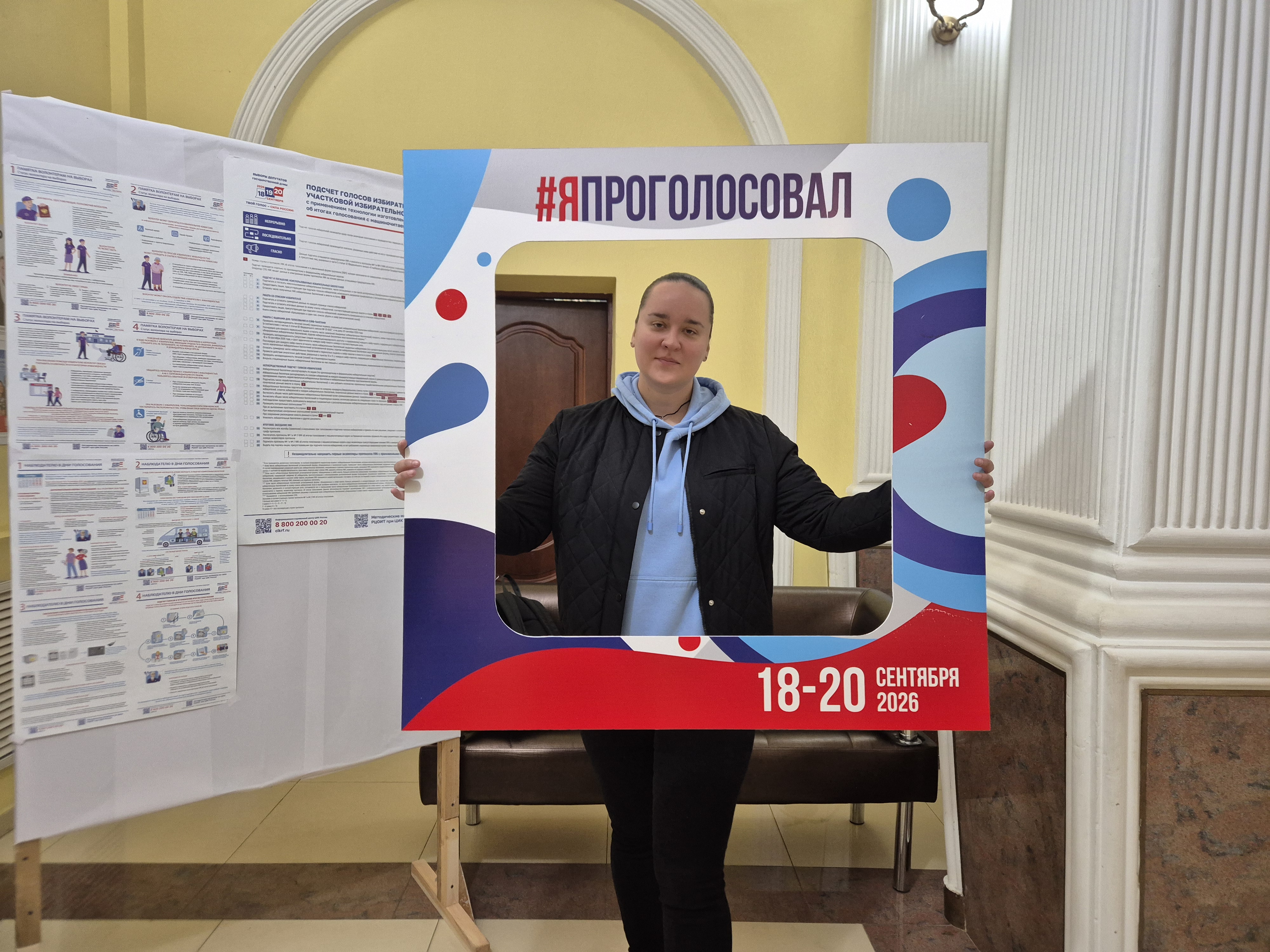 Сообщение — УИК №263, Московская область