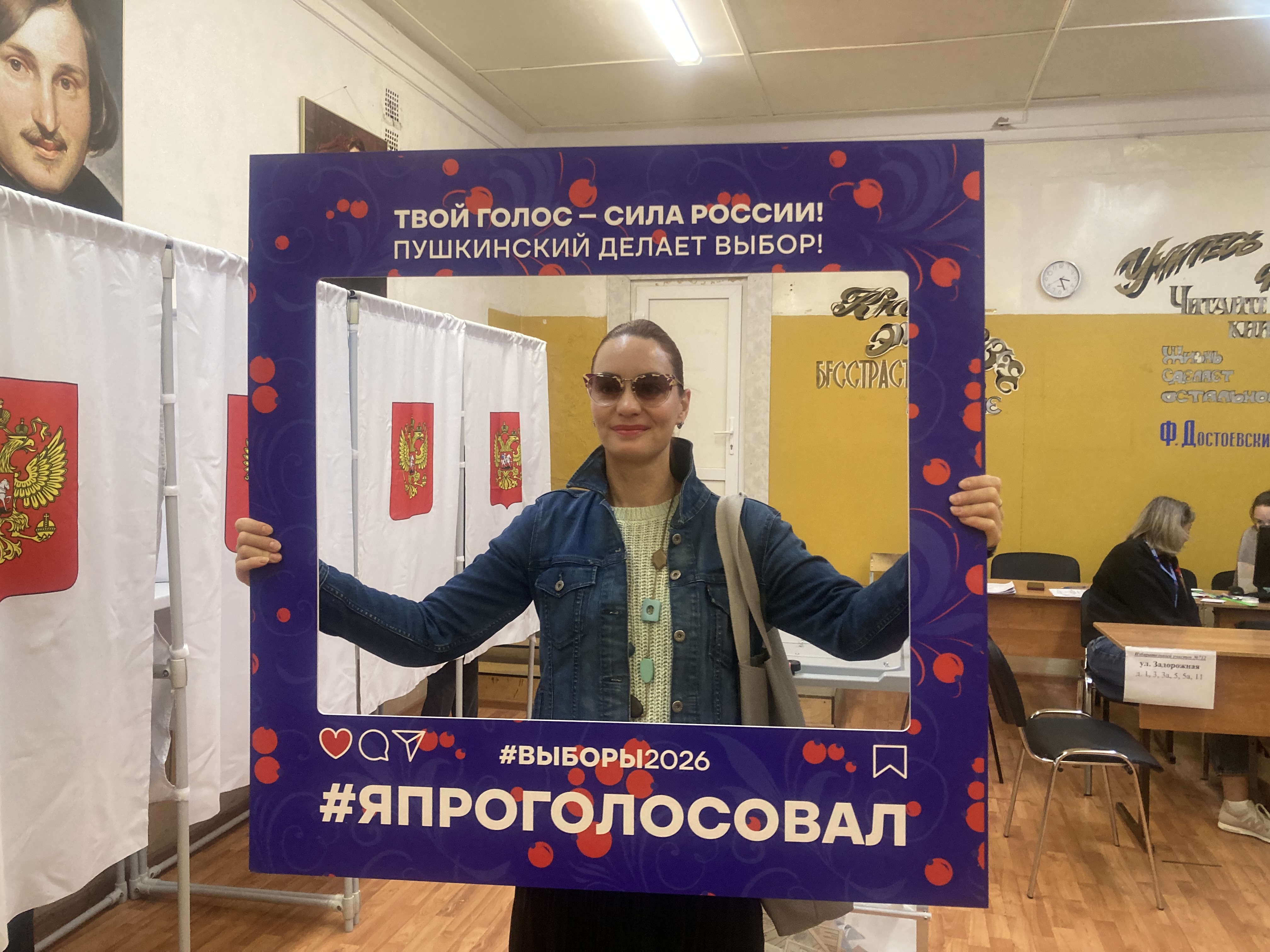 Сообщение — УИК №712, Московская область