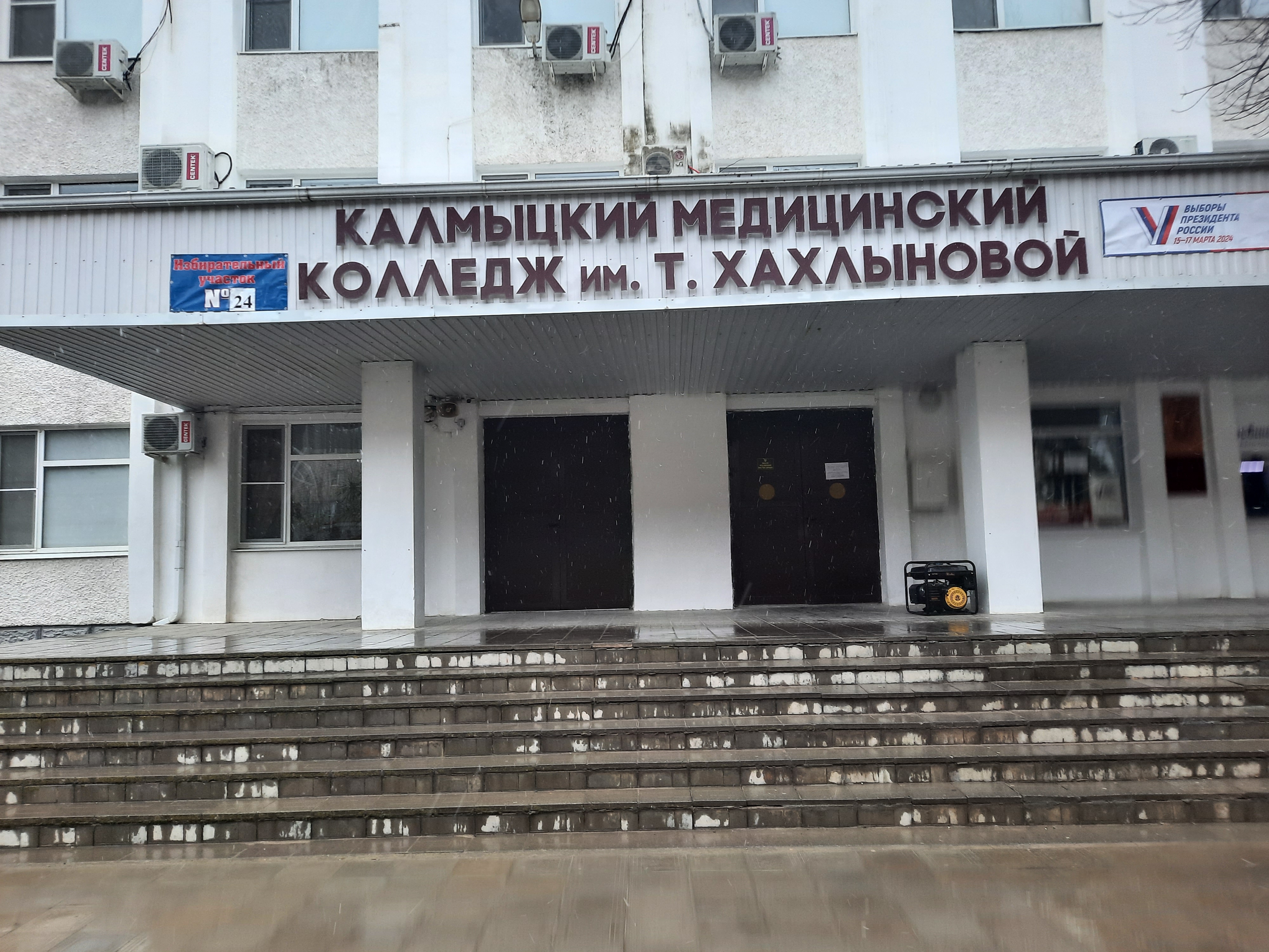 Сообщение наблюдателя — УИК №24, Республика Калмыкия