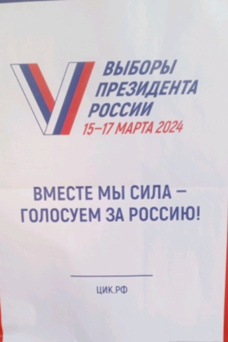 Сообщение наблюдателя — УИК №1241, Иркутская область