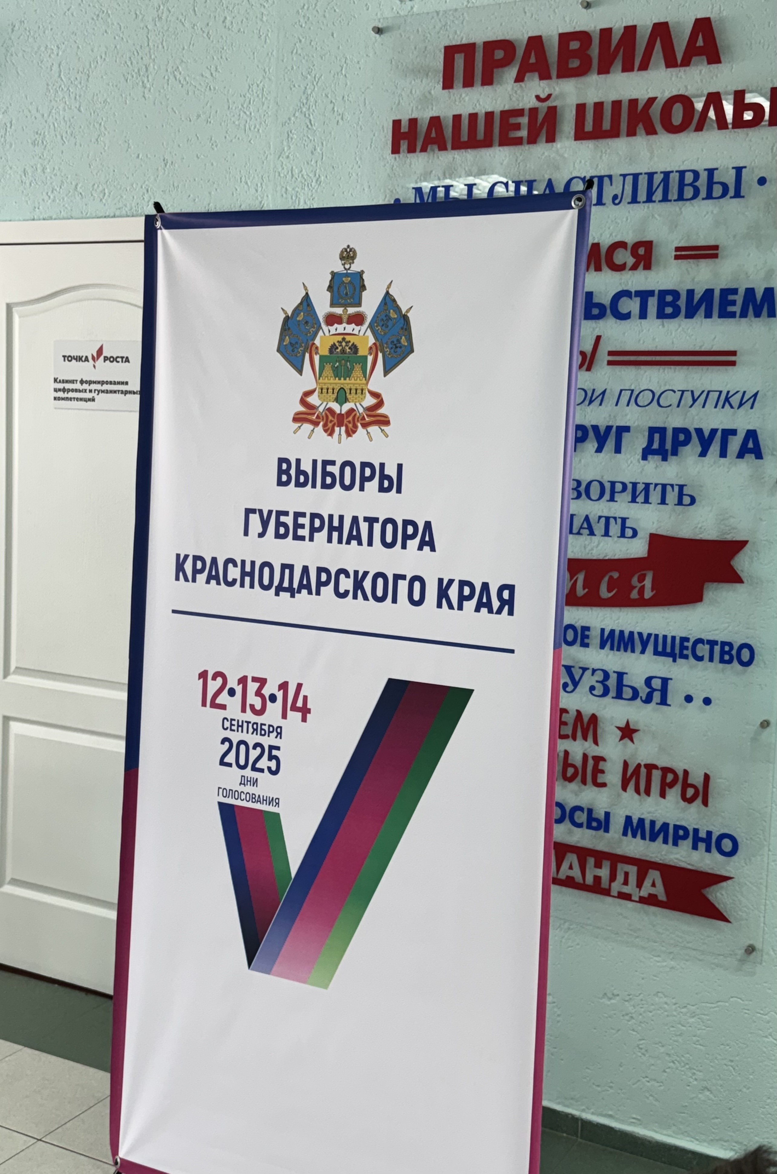 Сообщение наблюдателя — УИК №2315, Краснодарский край