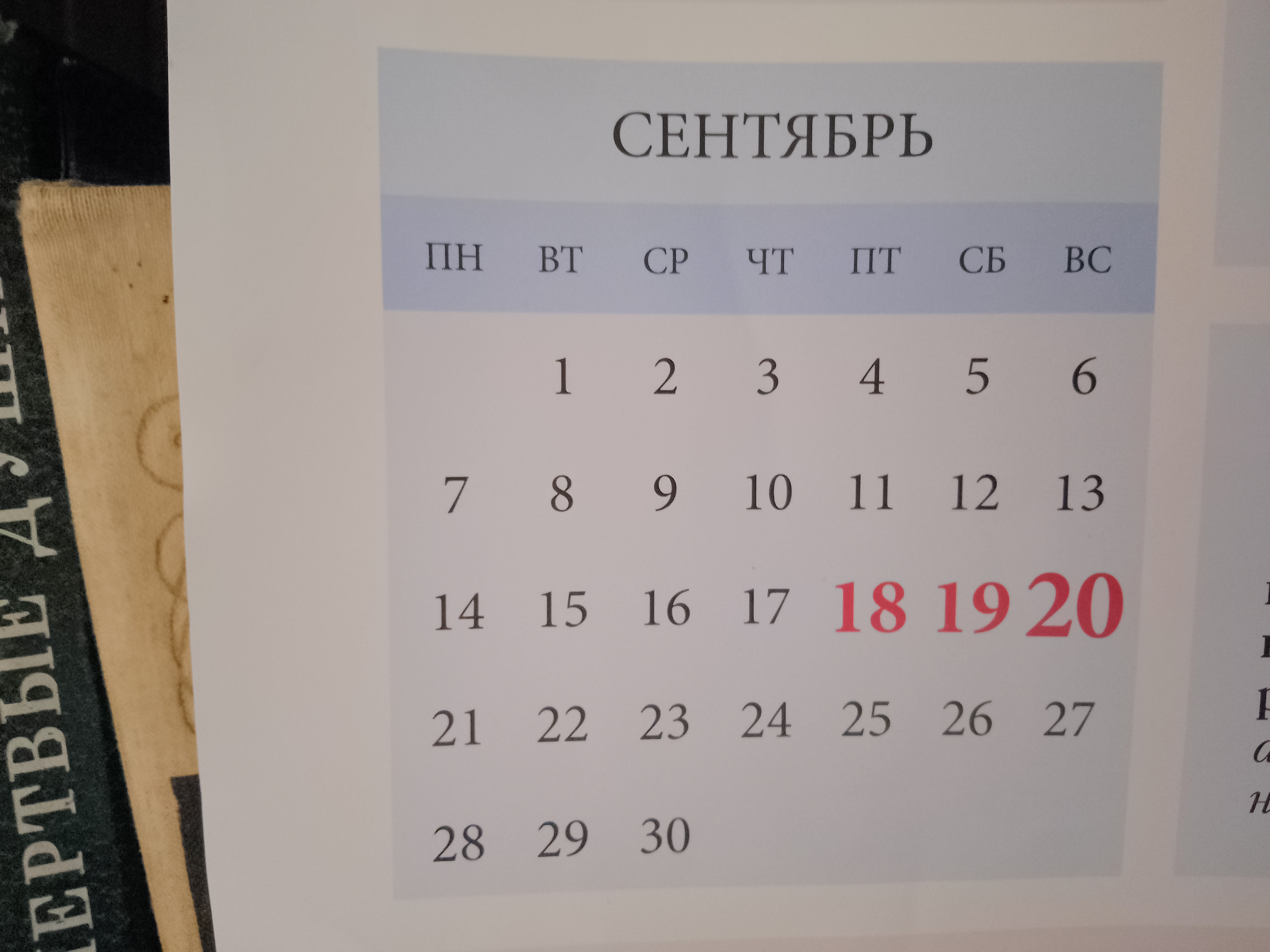 Сообщение — УИК №652, Смоленская область