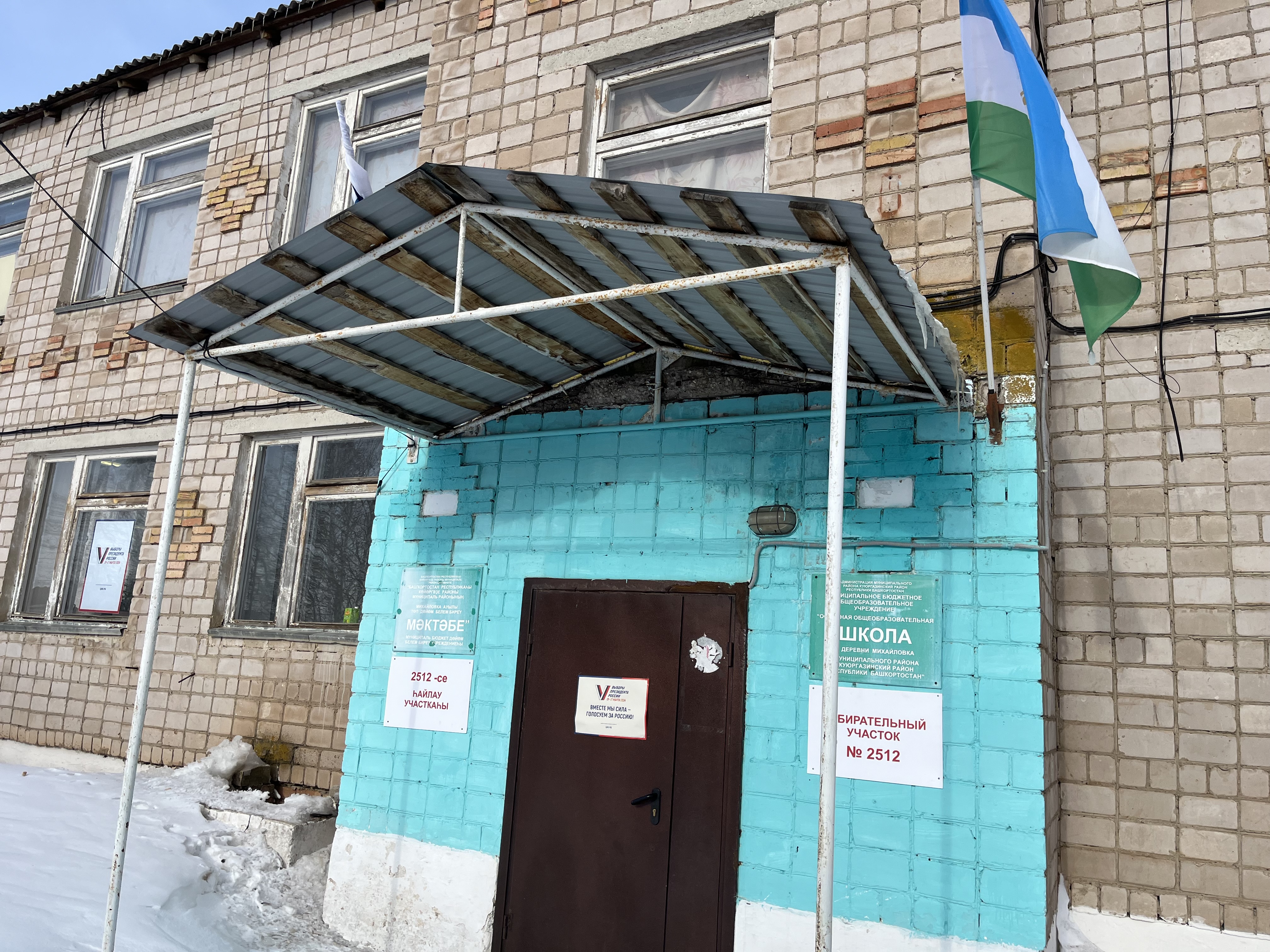 Сообщение наблюдателя — УИК №2512, Республика Башкортостан