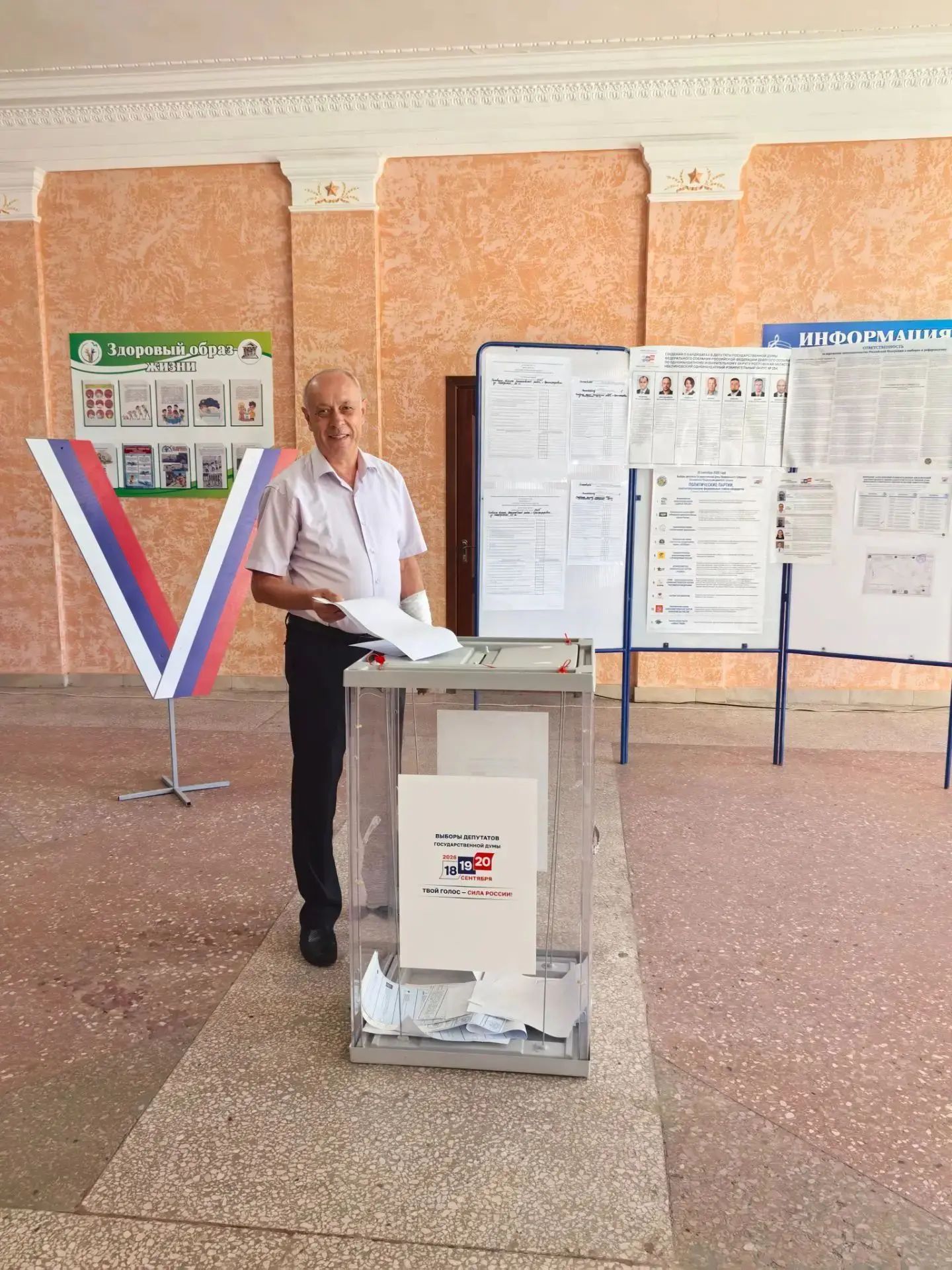Сообщение — УИК №1325, Ростовская область