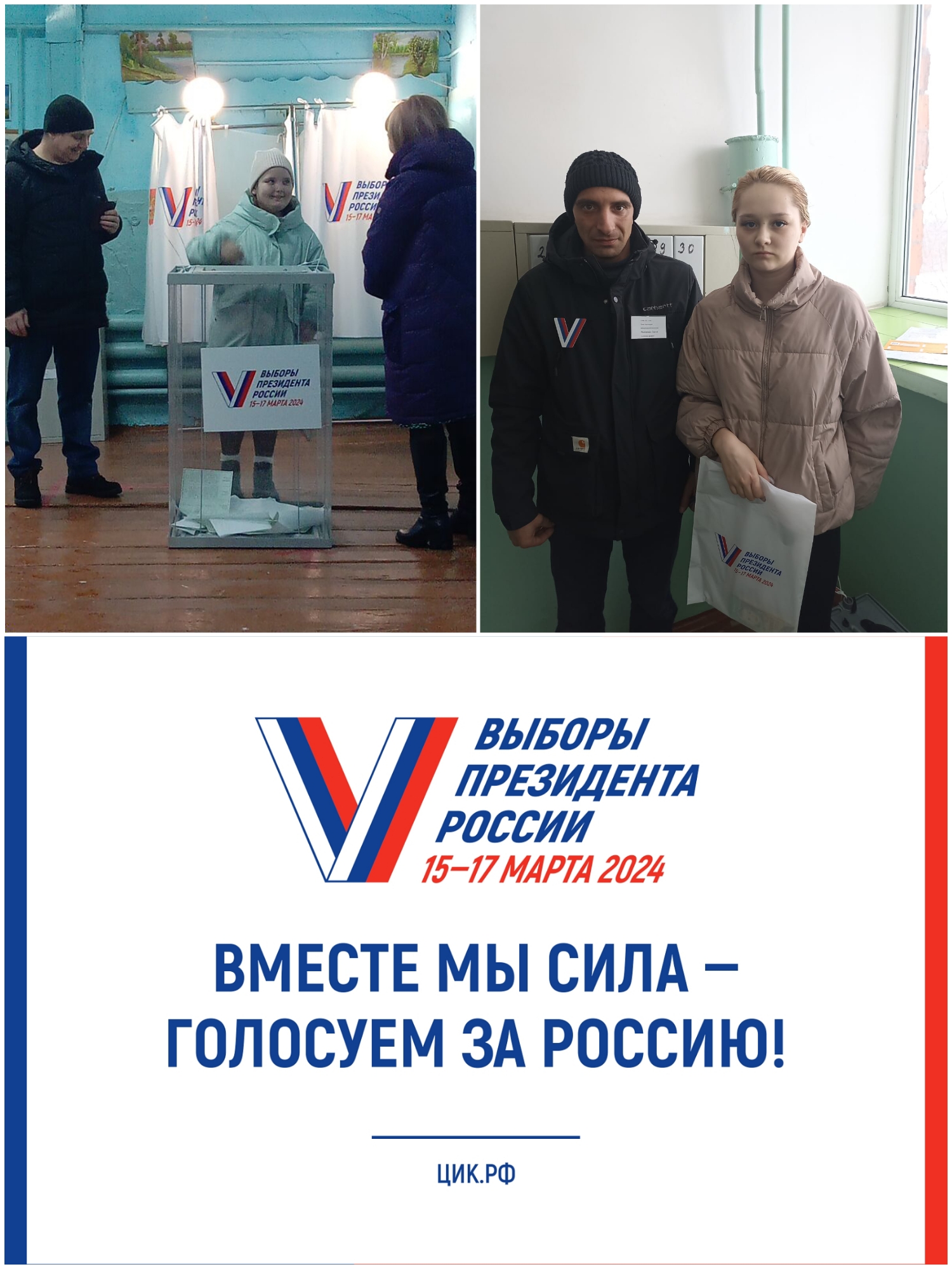 Сообщение наблюдателя — УИК №1658, Красноярский край