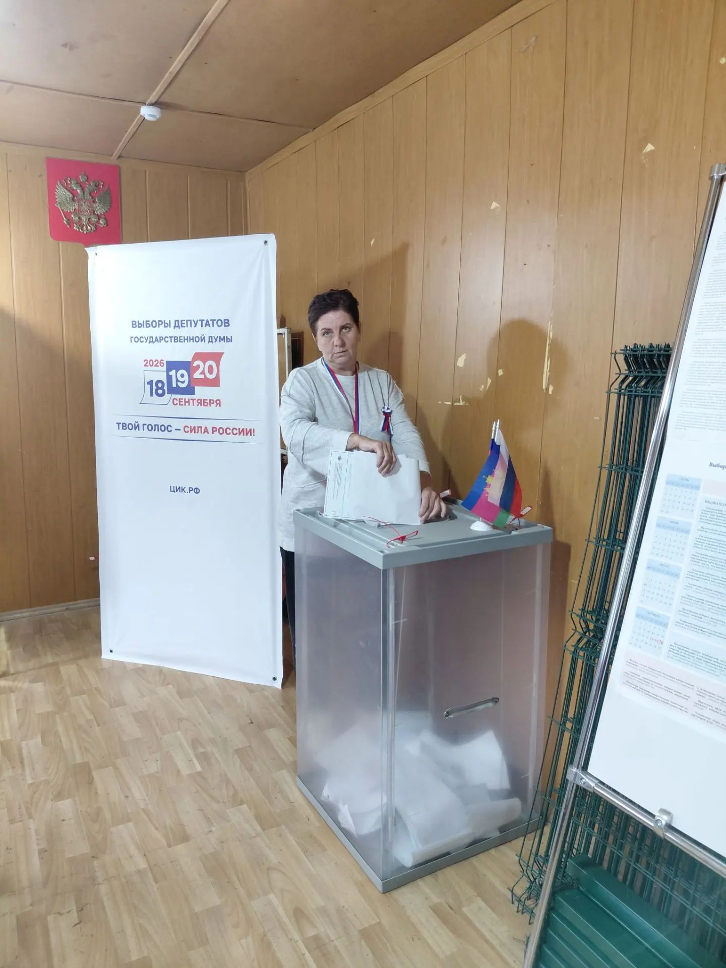 Сообщение — УИК №5346, Краснодарский край
