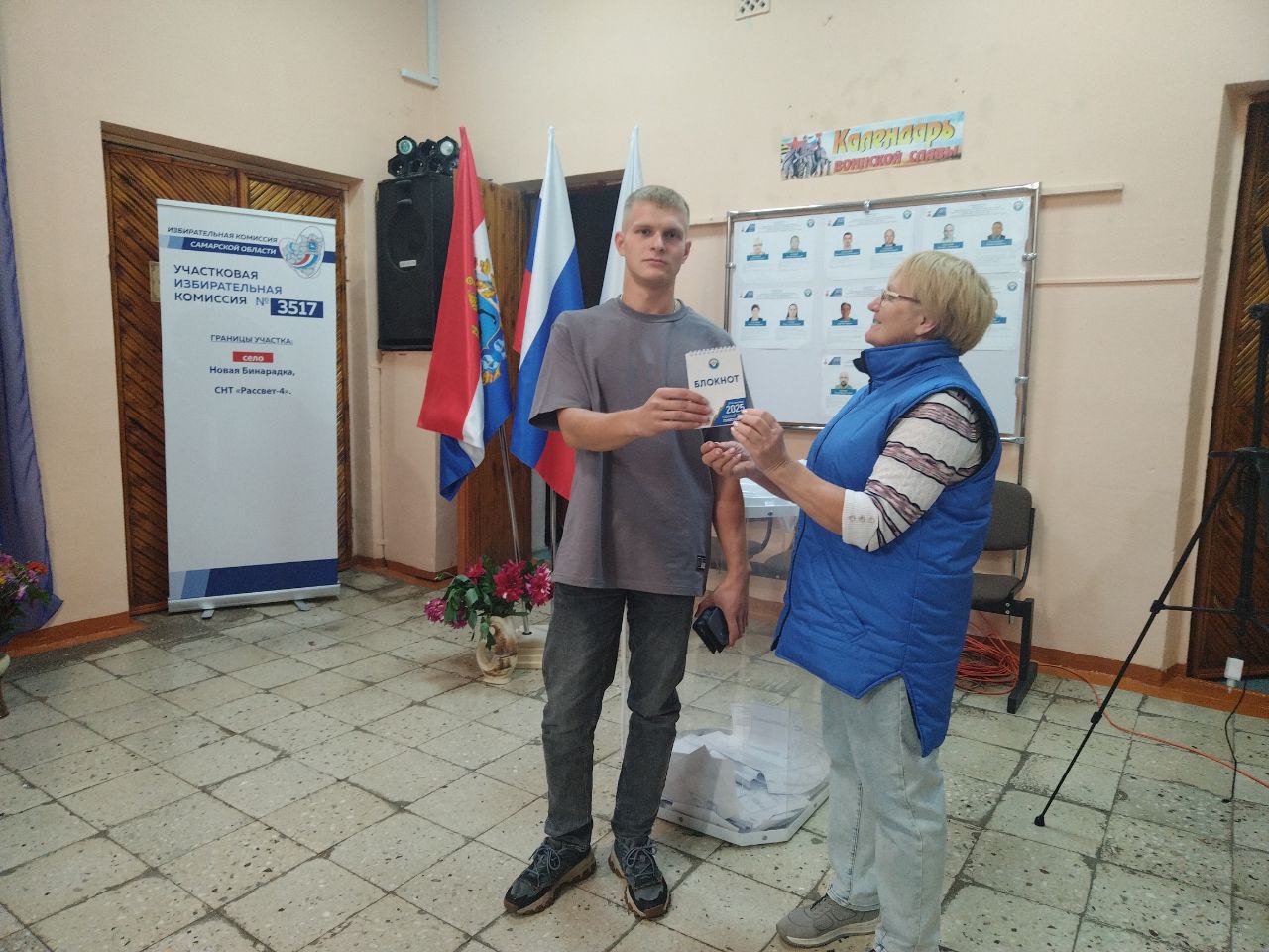 Сообщение наблюдателя — УИК №3517, Самарская область
