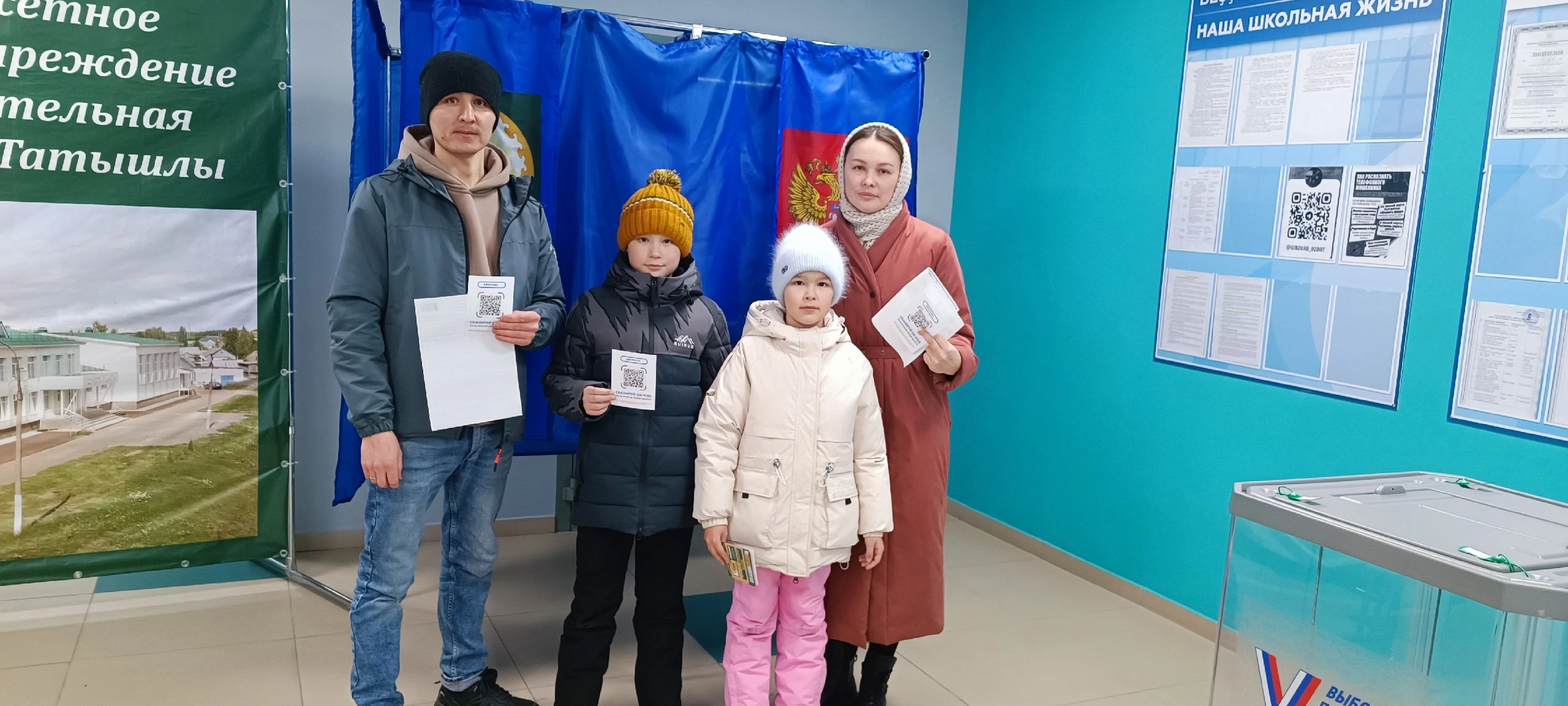 Сообщение наблюдателя — УИК №2930, Республика Башкортостан