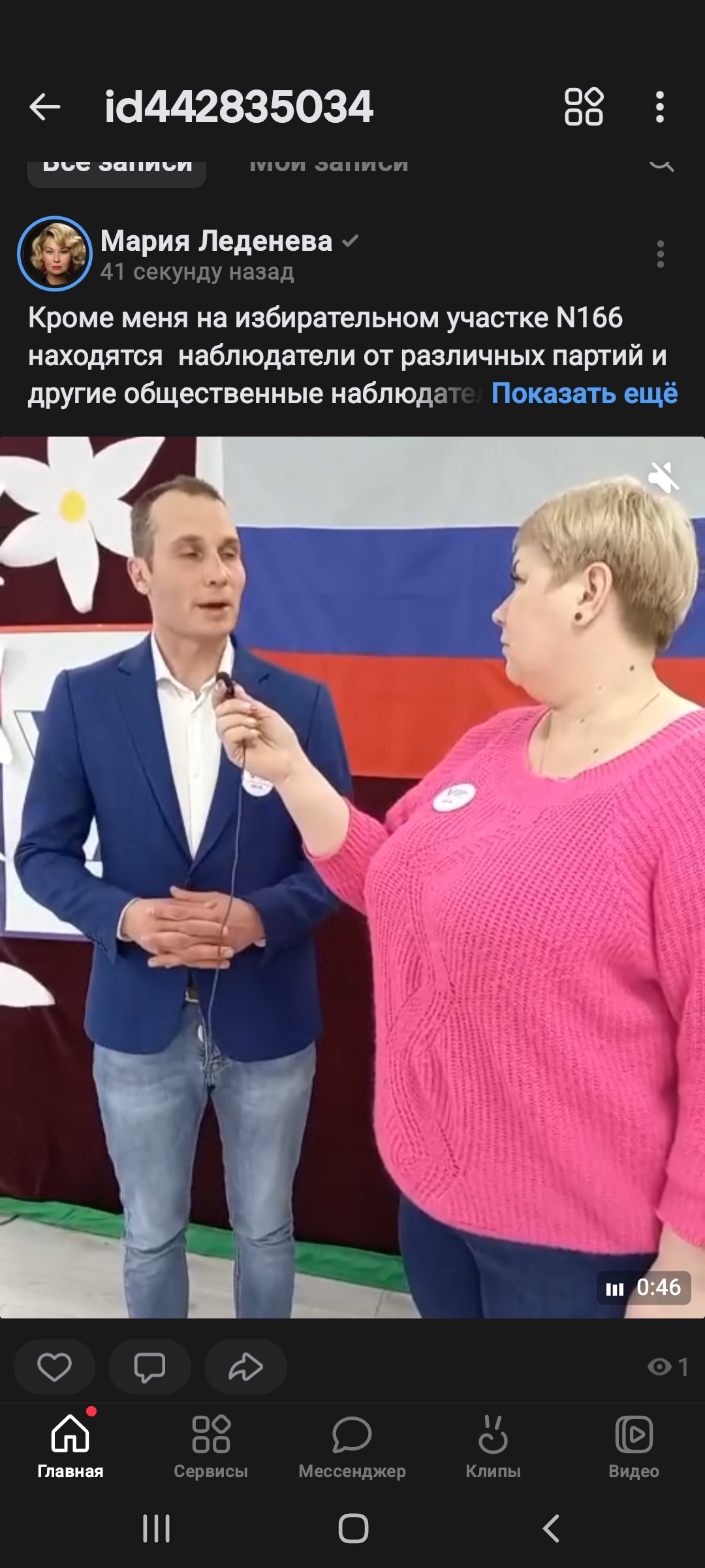 Сообщение наблюдателя — УИК №166, Ставропольский край