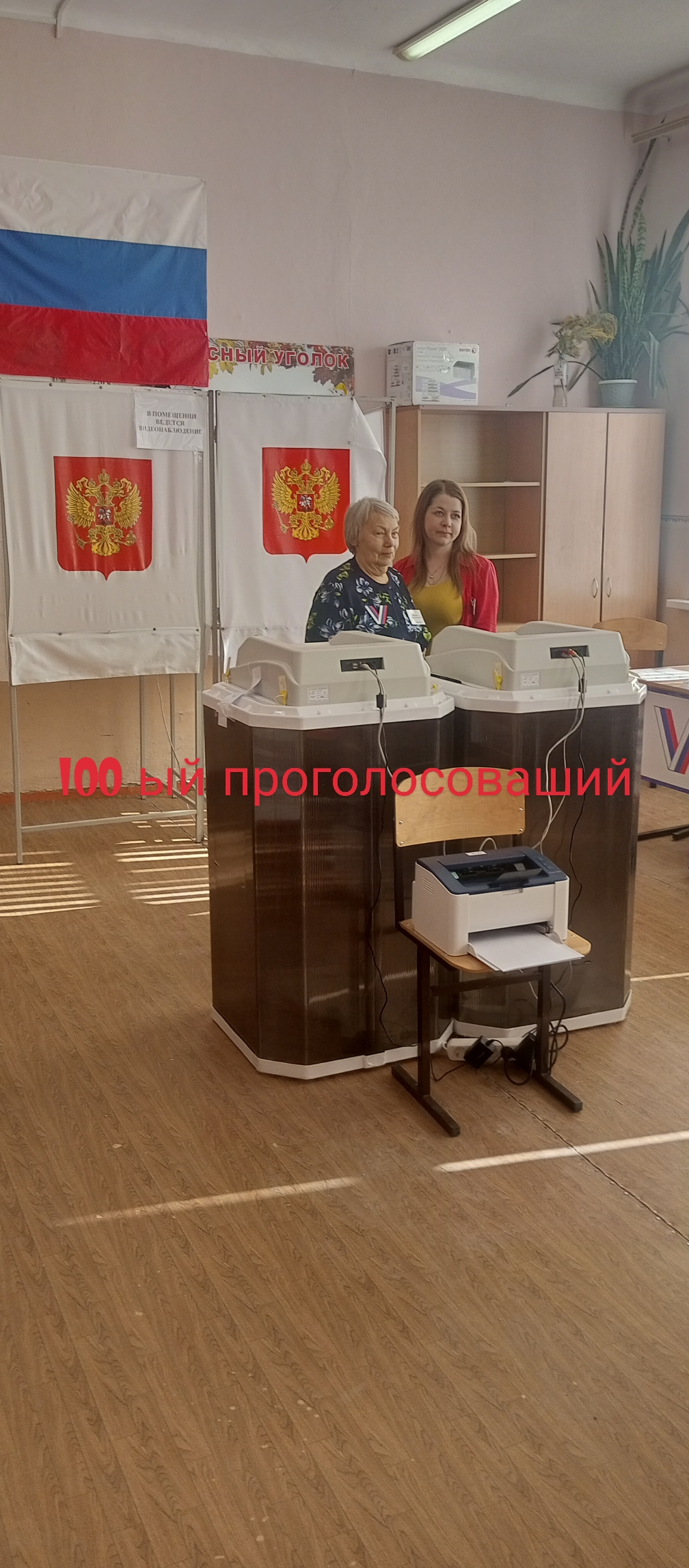 Сообщение наблюдателя — УИК №2314, Липецкая область
