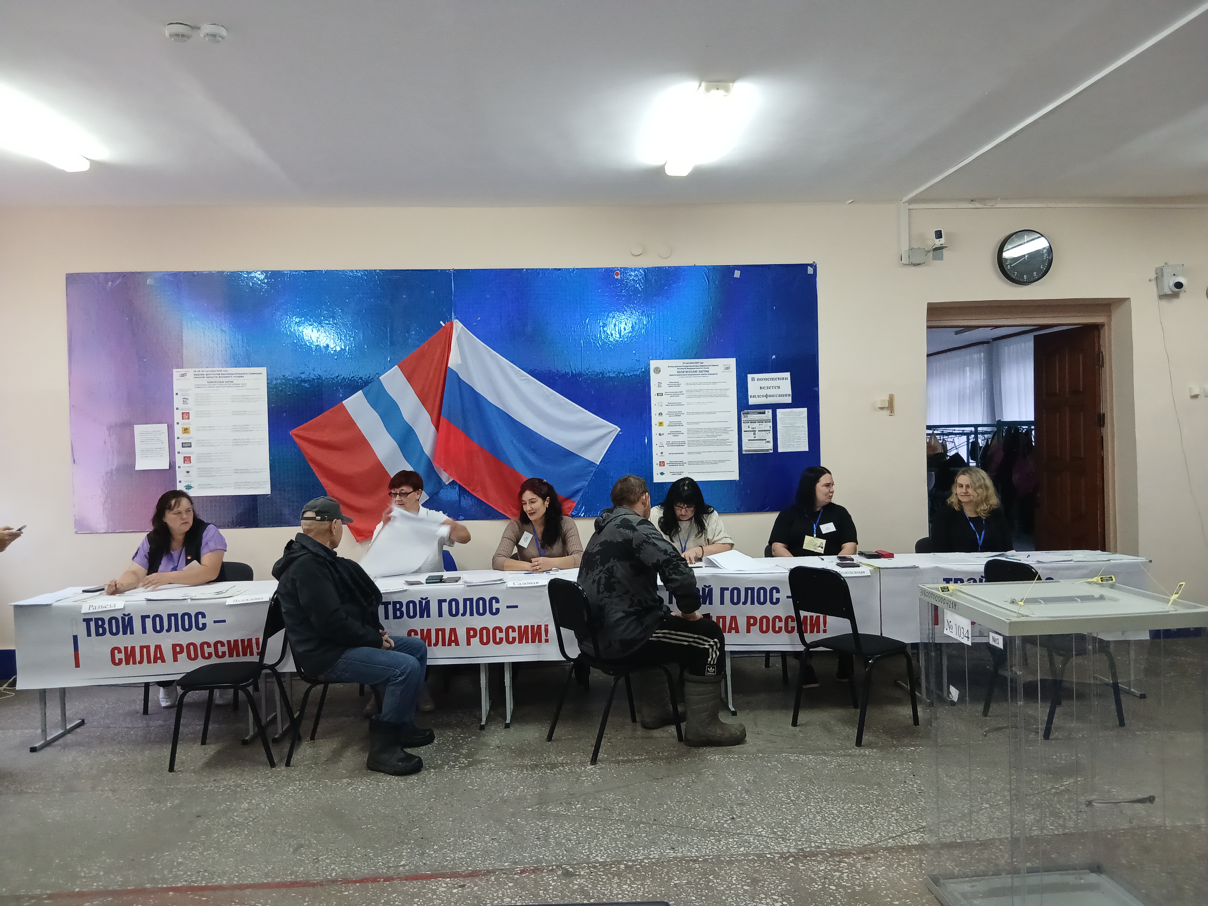Сообщение — УИК №1034, Омская область