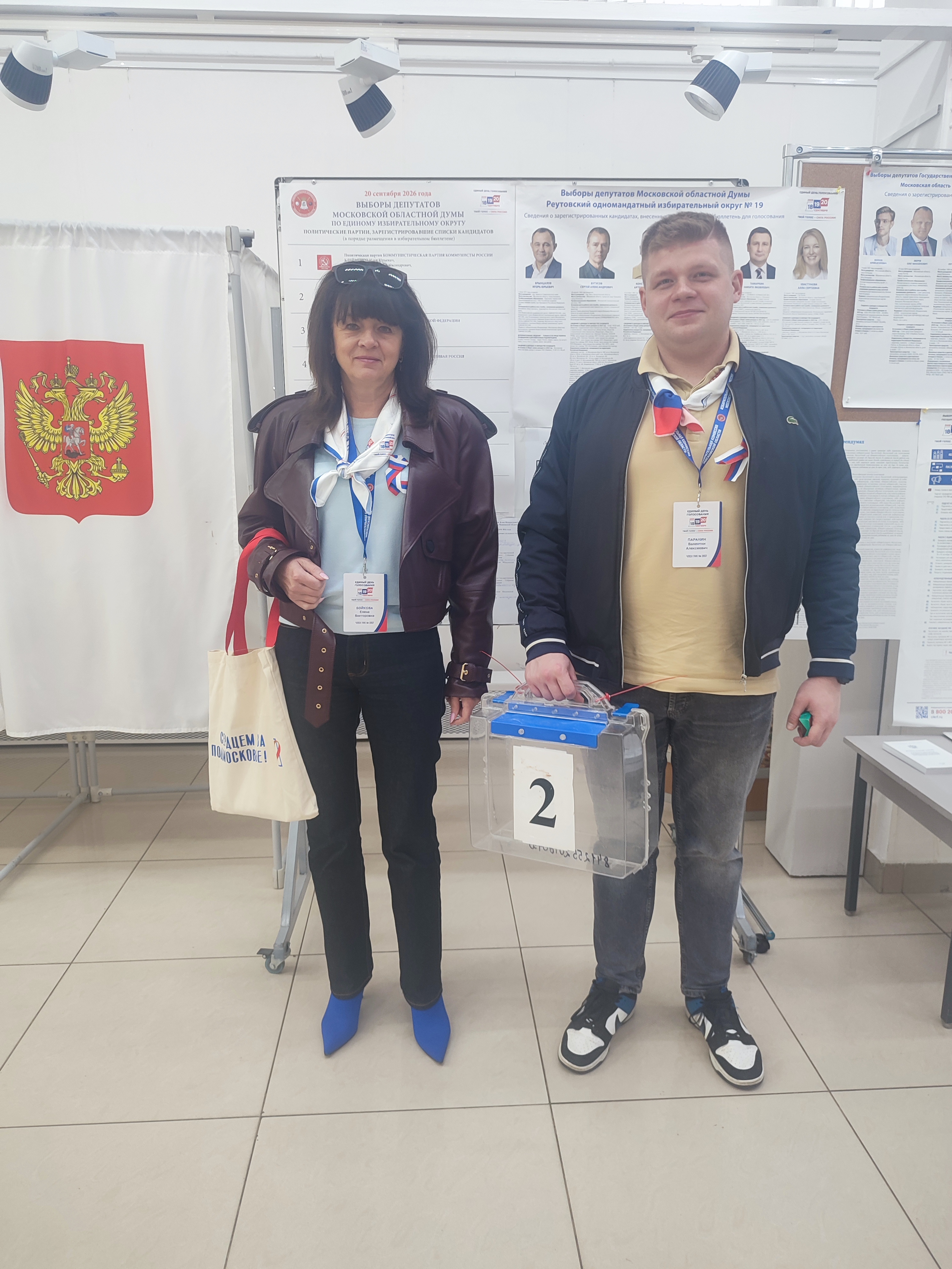Сообщение — УИК №2657, Московская область