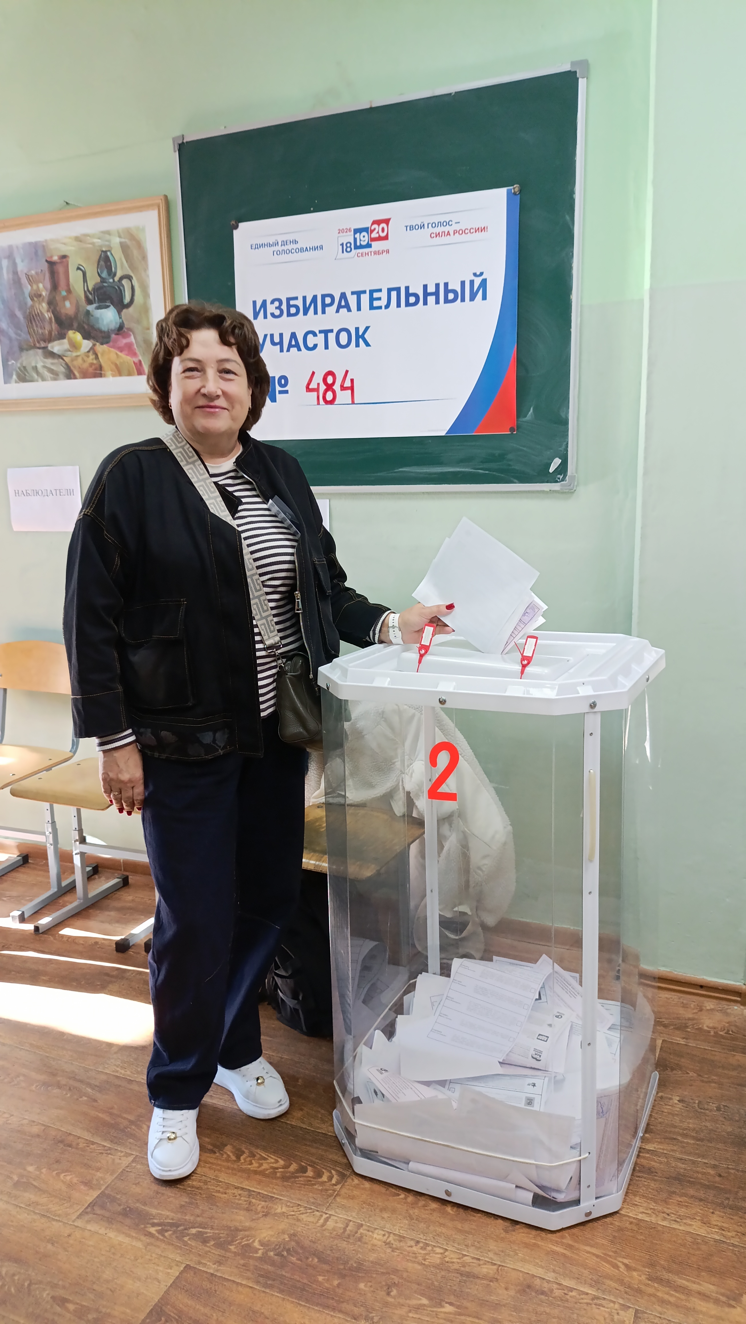 Сообщение — УИК №484, Республика Мордовия