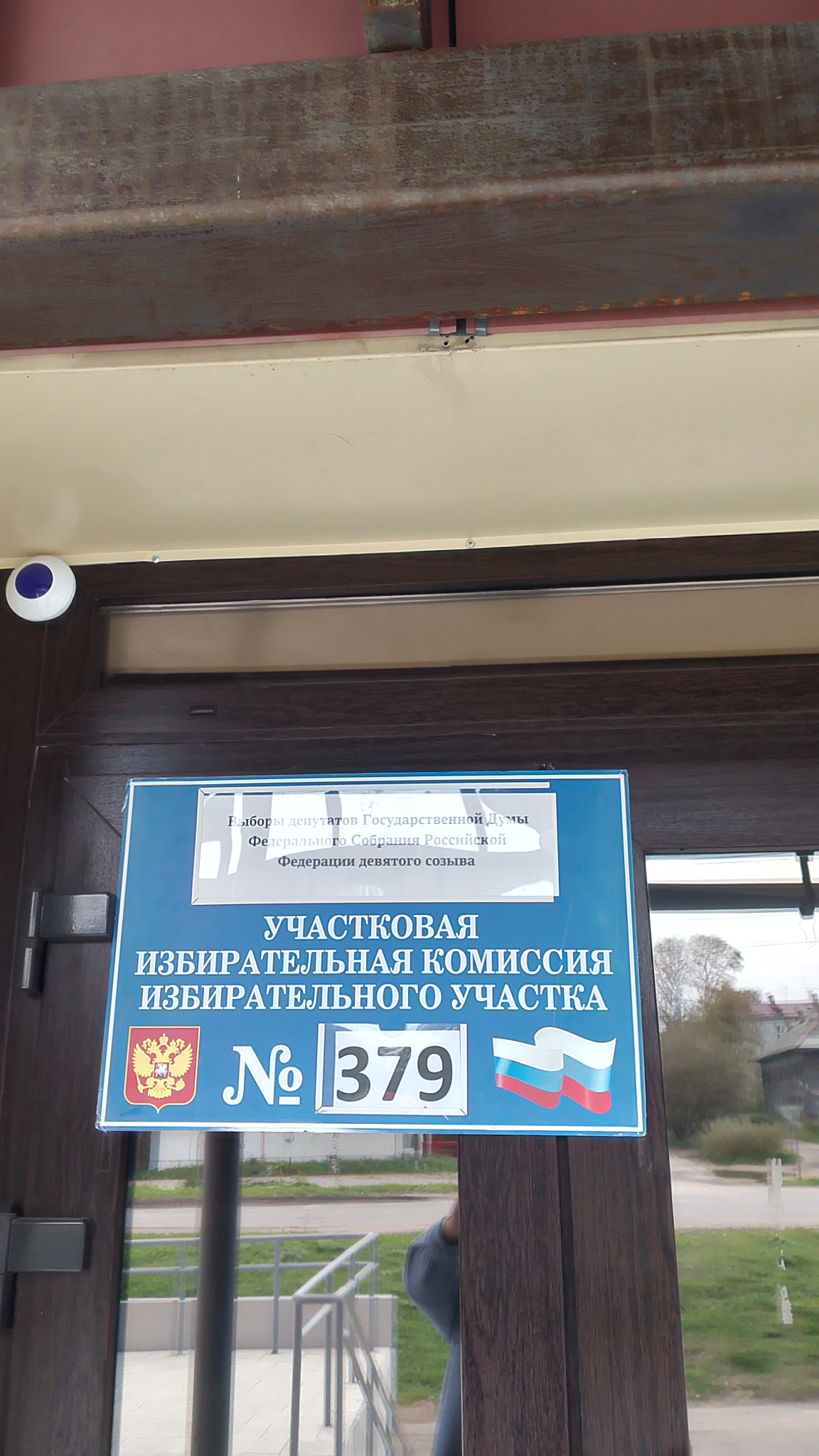 Сообщение — УИК №379, Республика Коми