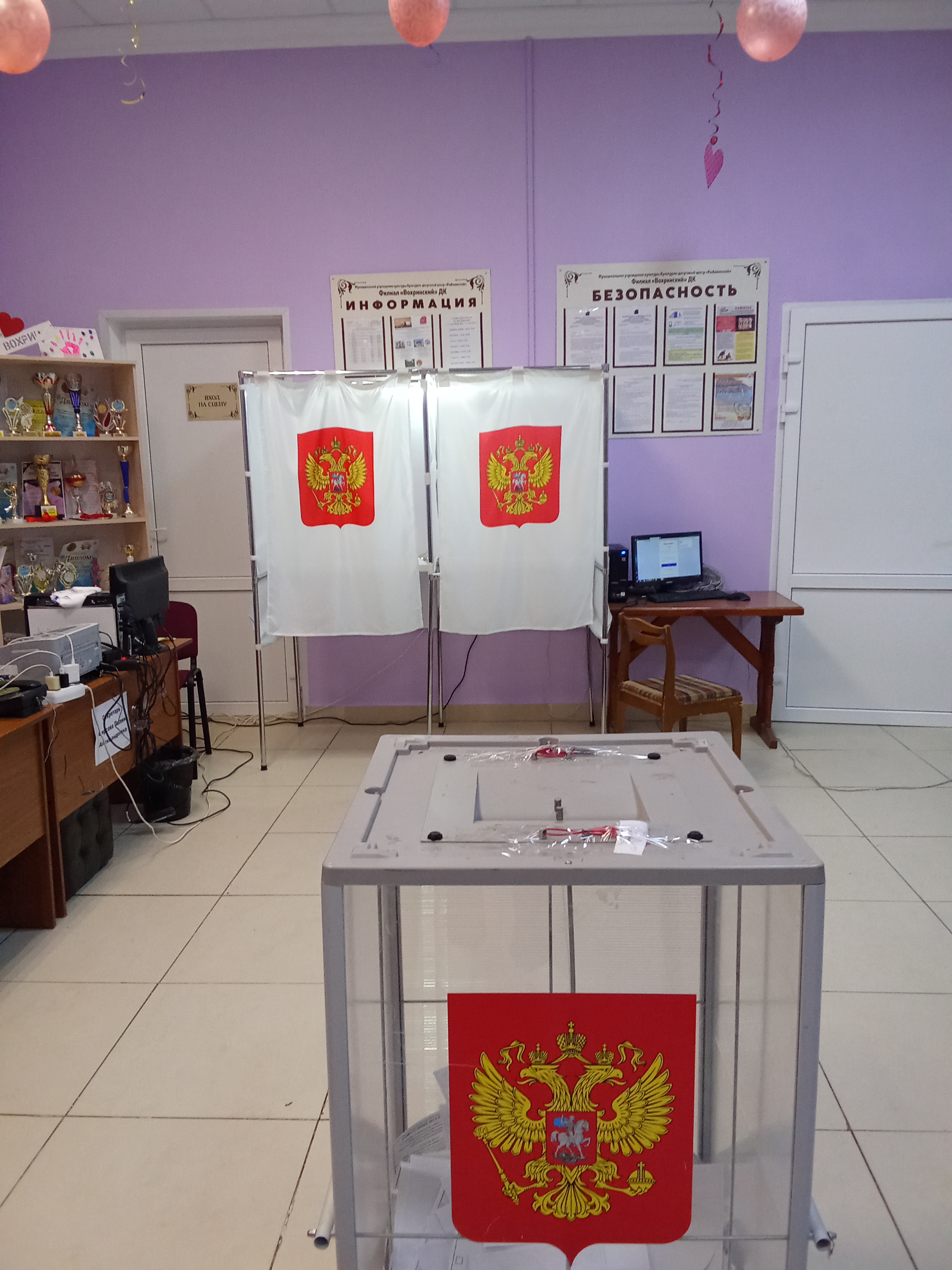 Сообщение — УИК №2620, Московская область
