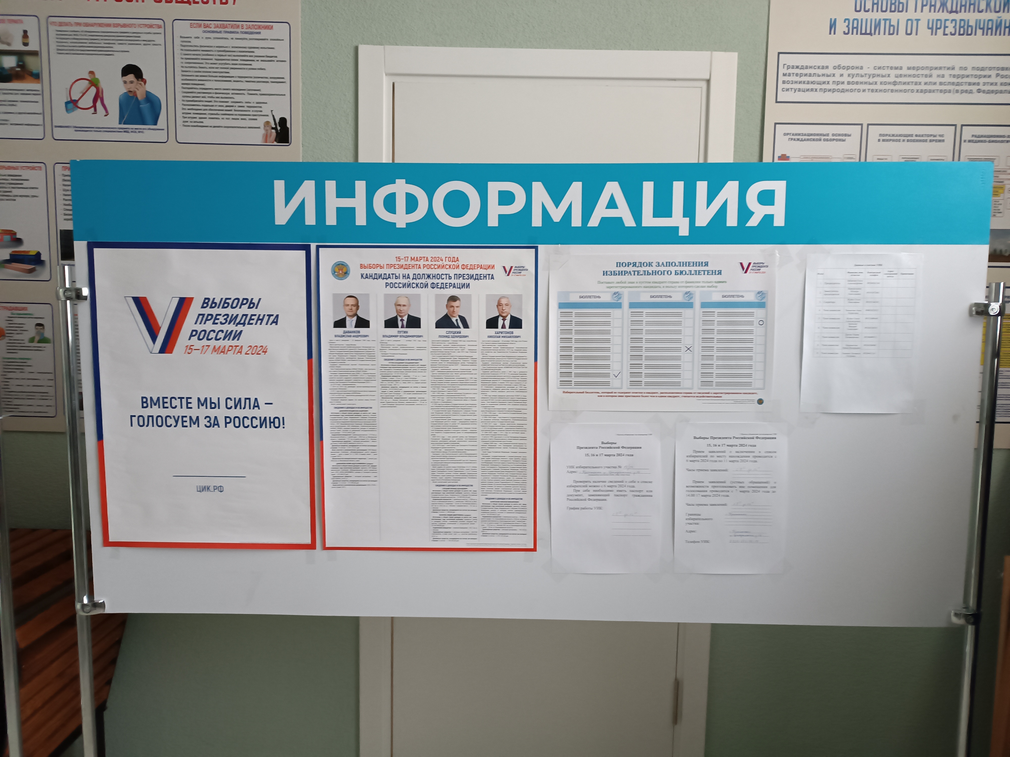 Сообщение наблюдателя — УИК №1714, Воронежская область