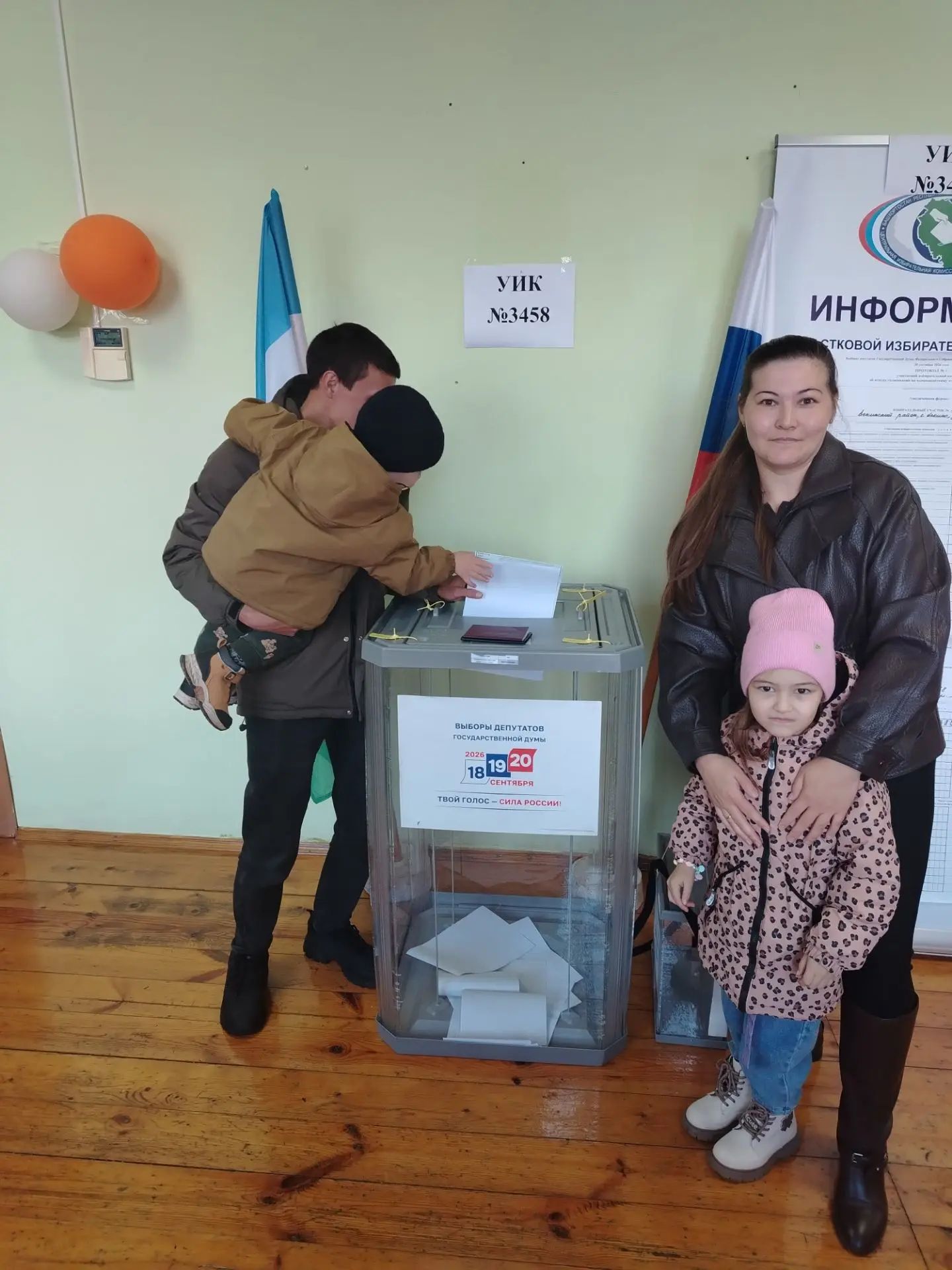 Сообщение — УИК №3458, Республика Башкортостан