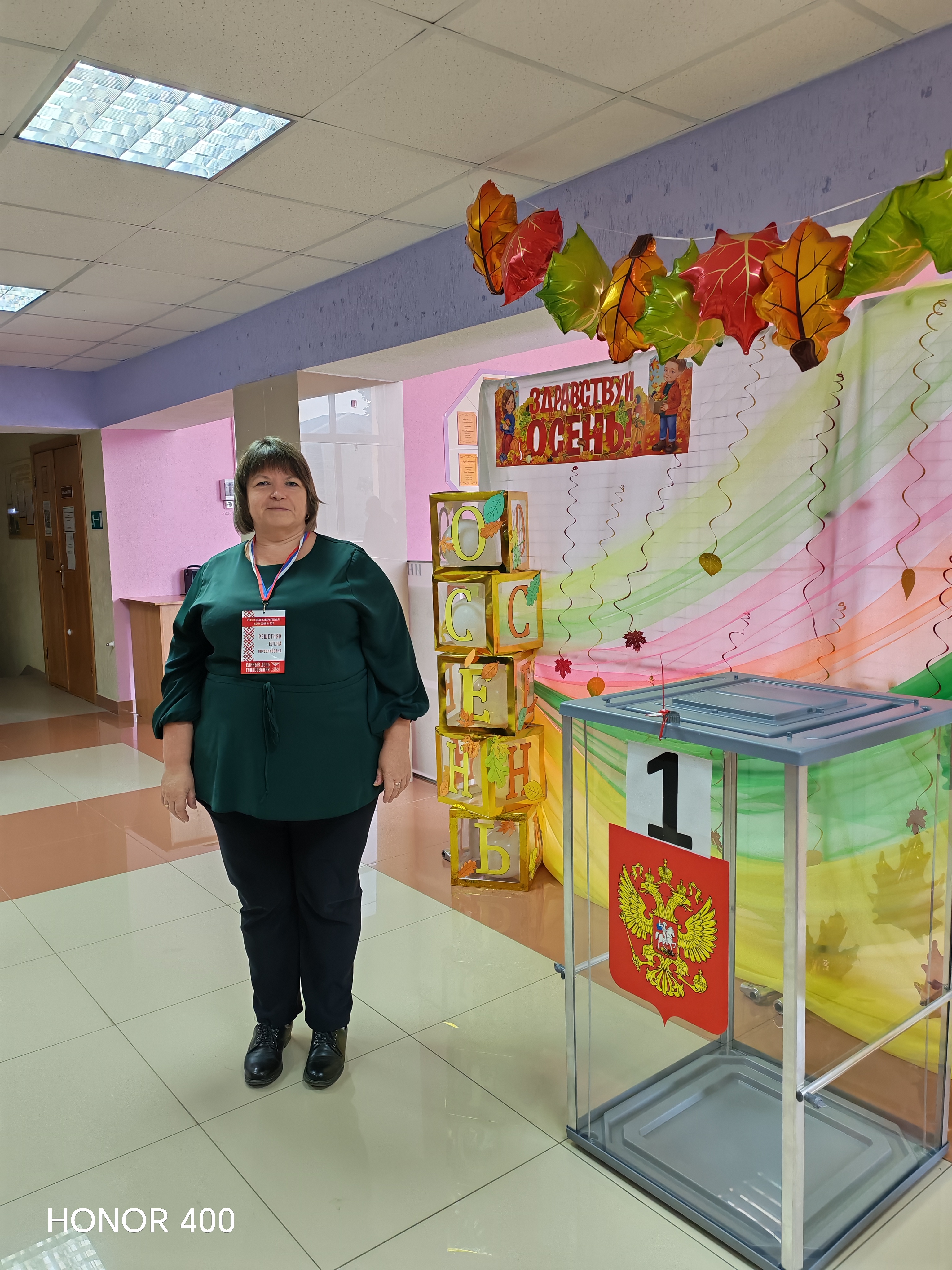 Сообщение — УИК №437, Белгородская область