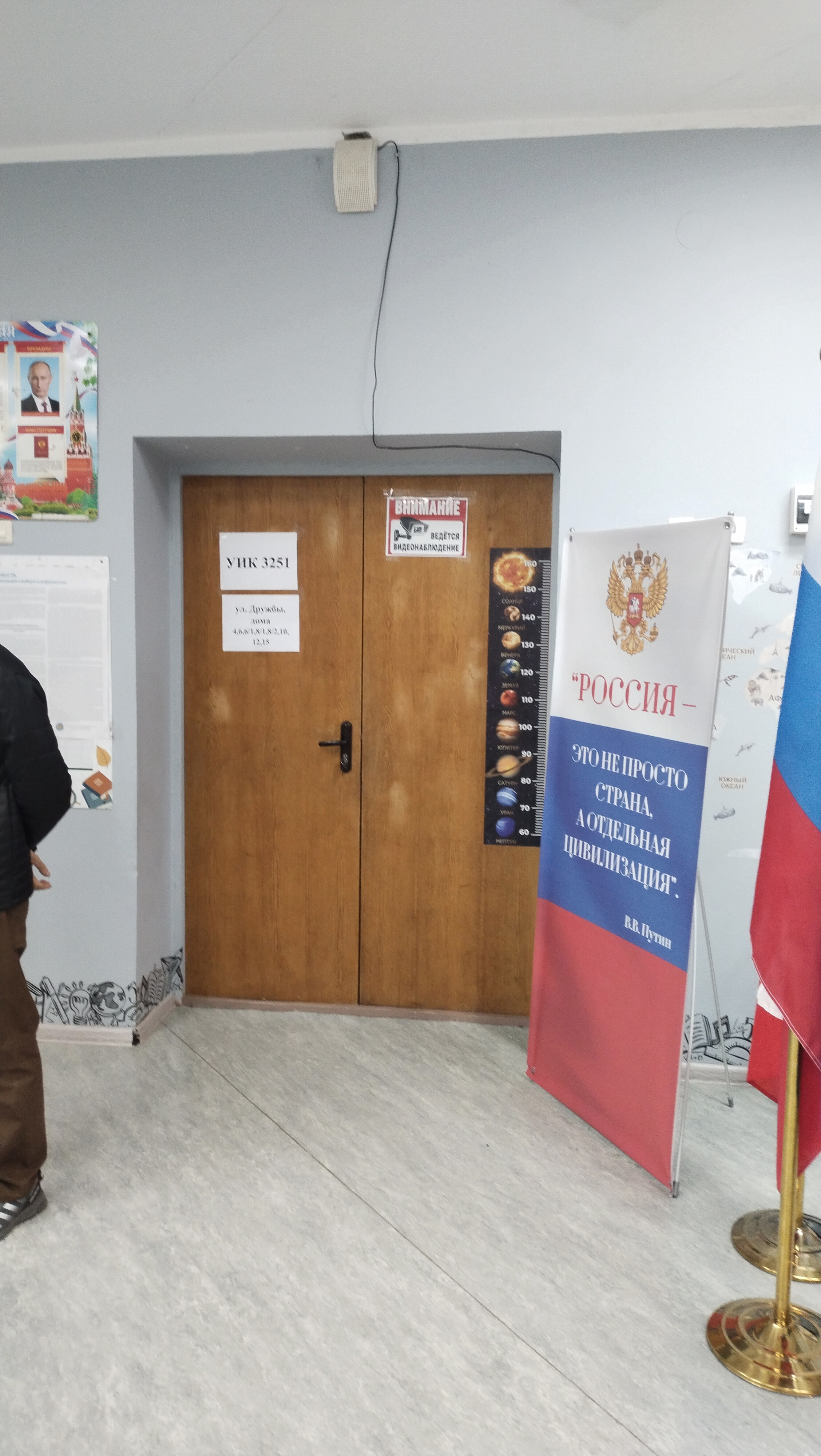 Сообщение — УИК №3251, Московская область