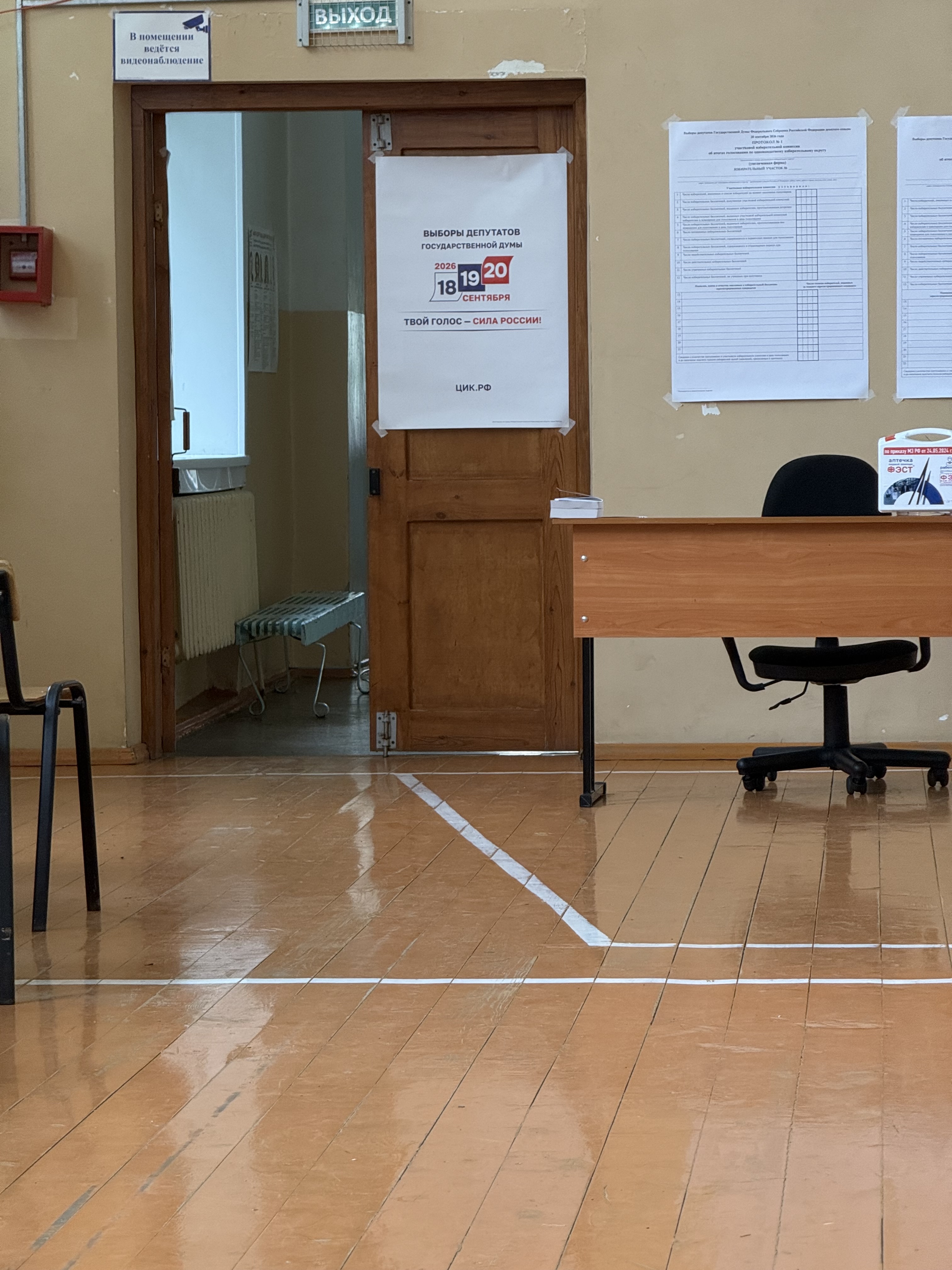 Сообщение — УИК №1347, Новосибирская область