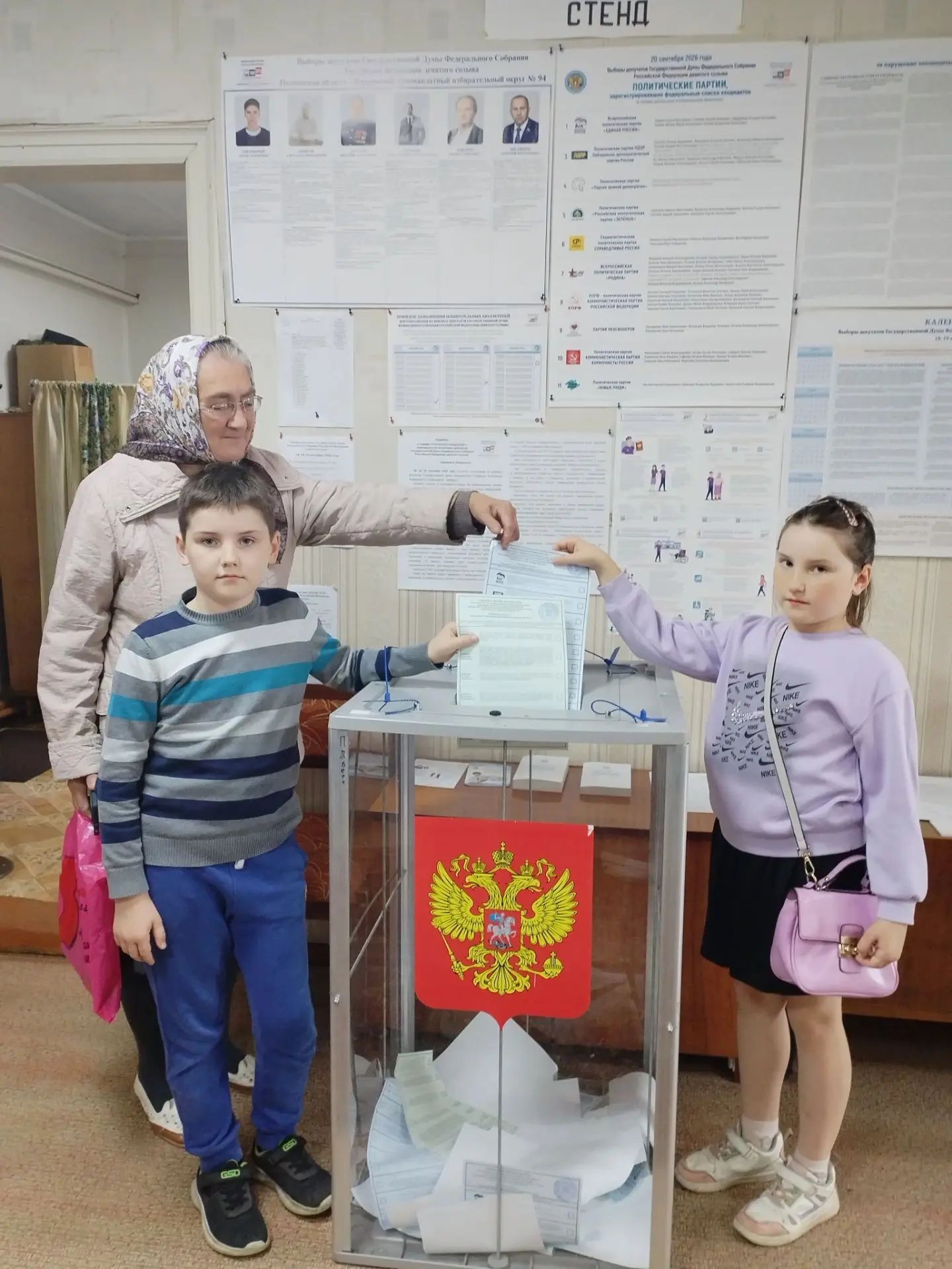 Сообщение — УИК №545, Ивановская область