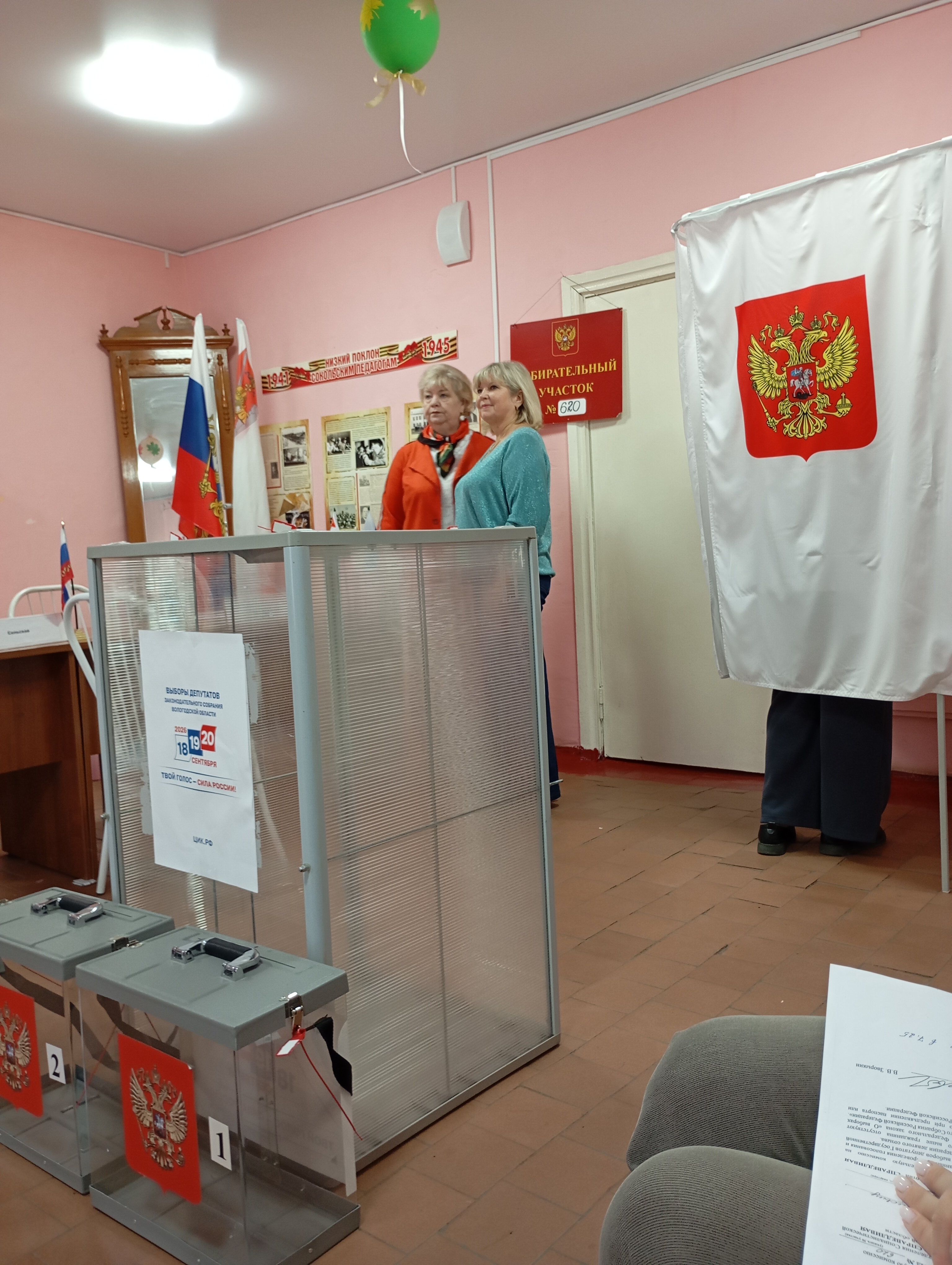Сообщение — УИК №620, Вологодская область