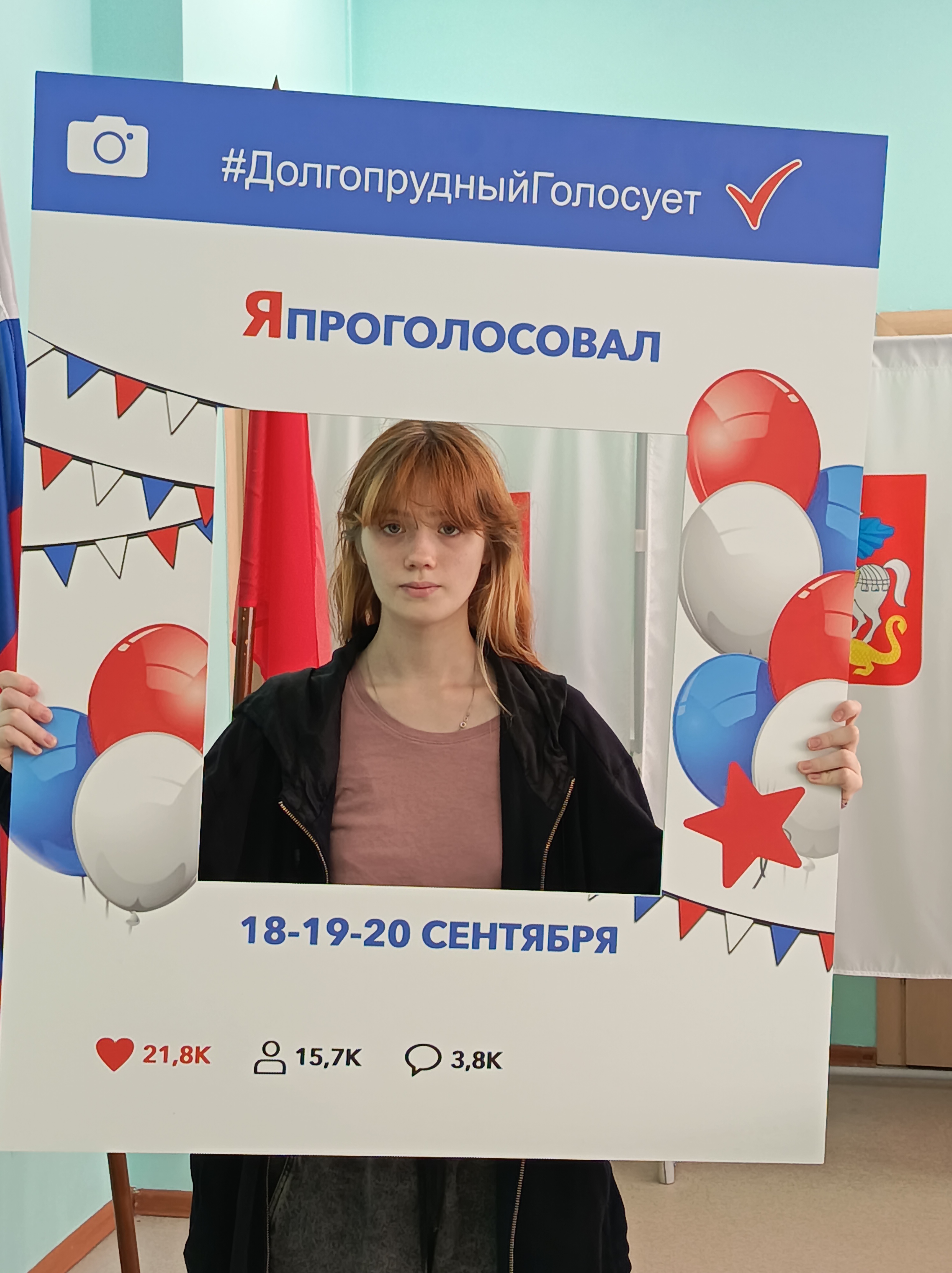 Сообщение — УИК №378, Московская область