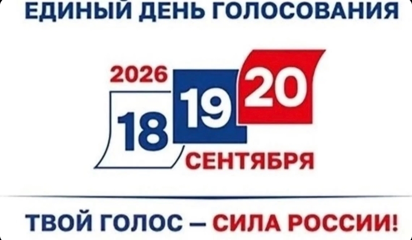Сообщение — УИК №561, Республика Башкортостан
