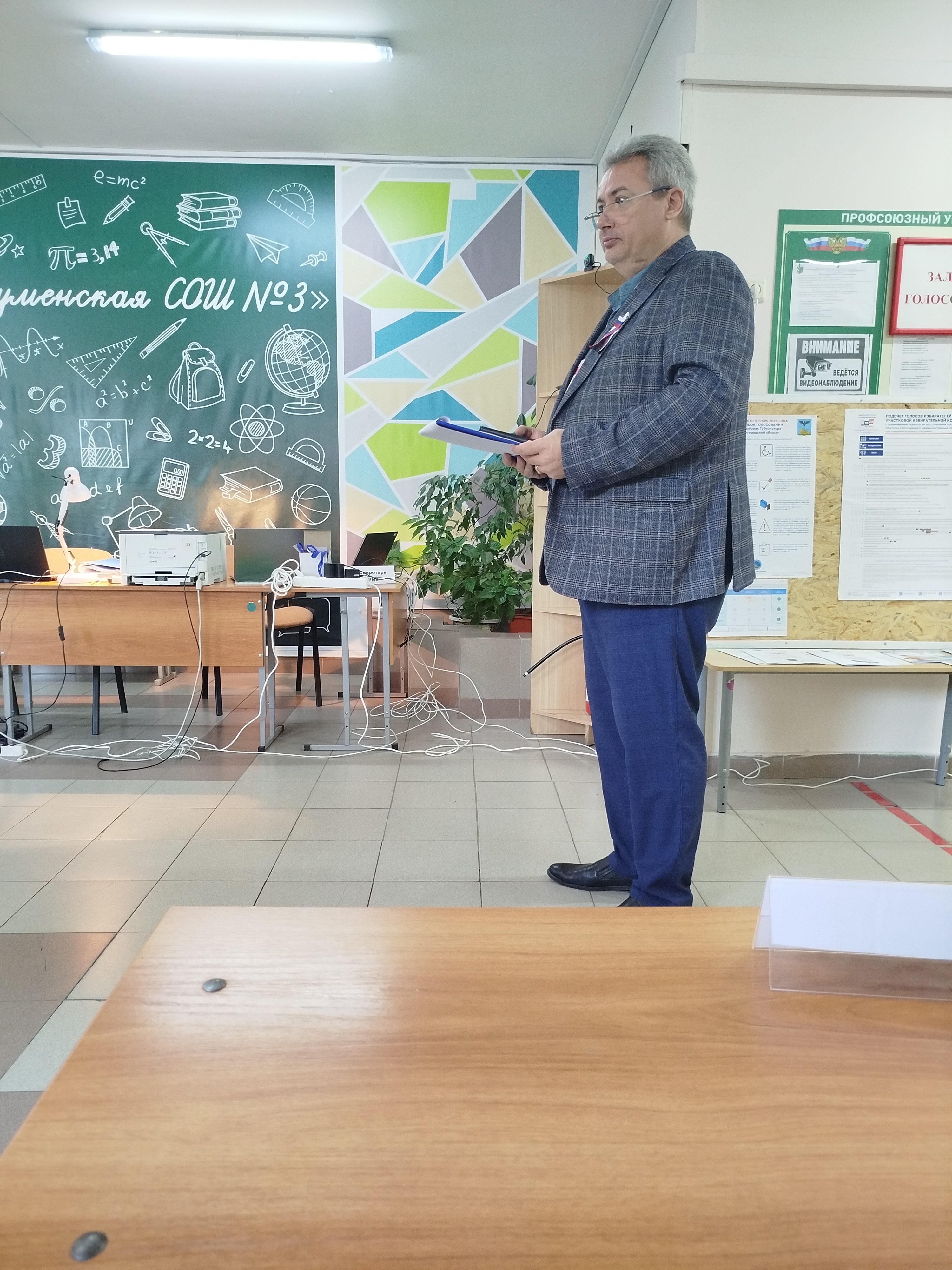 Сообщение — УИК №311, Белгородская область