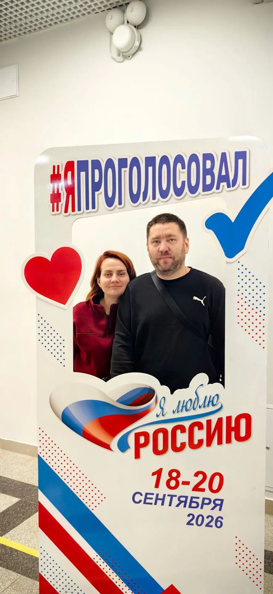 Сообщение — УИК №2610, Московская область