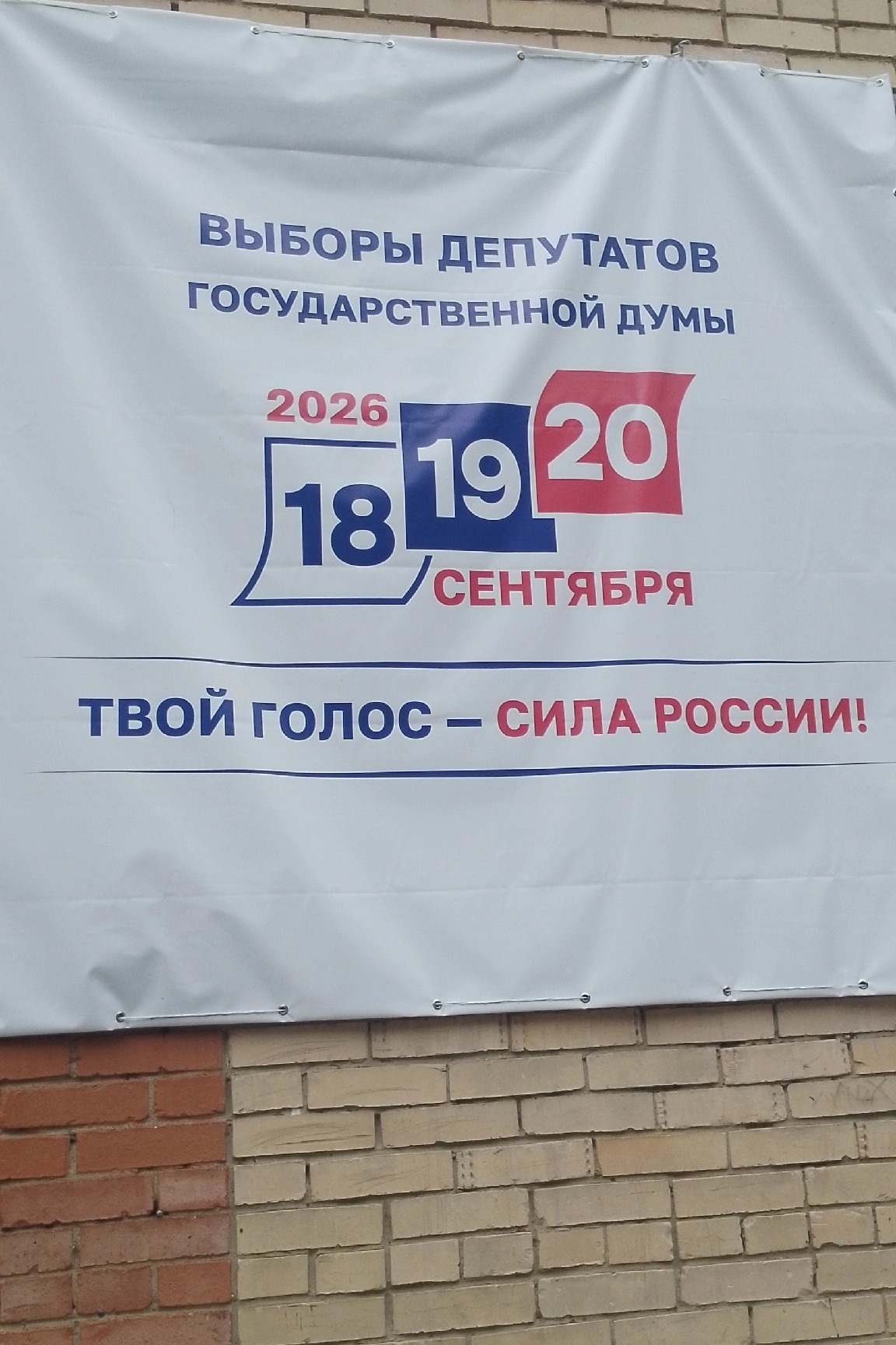 Сообщение — УИК №1814, Калужская область