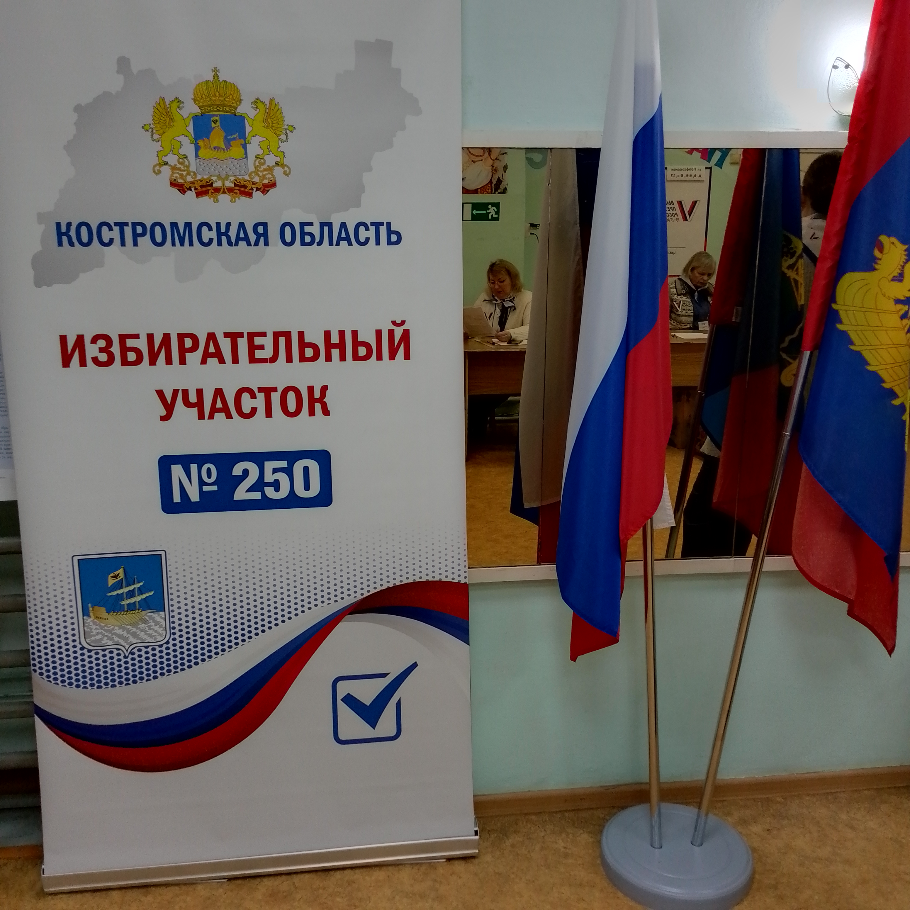 Сообщение наблюдателя — УИК №250, Костромская область