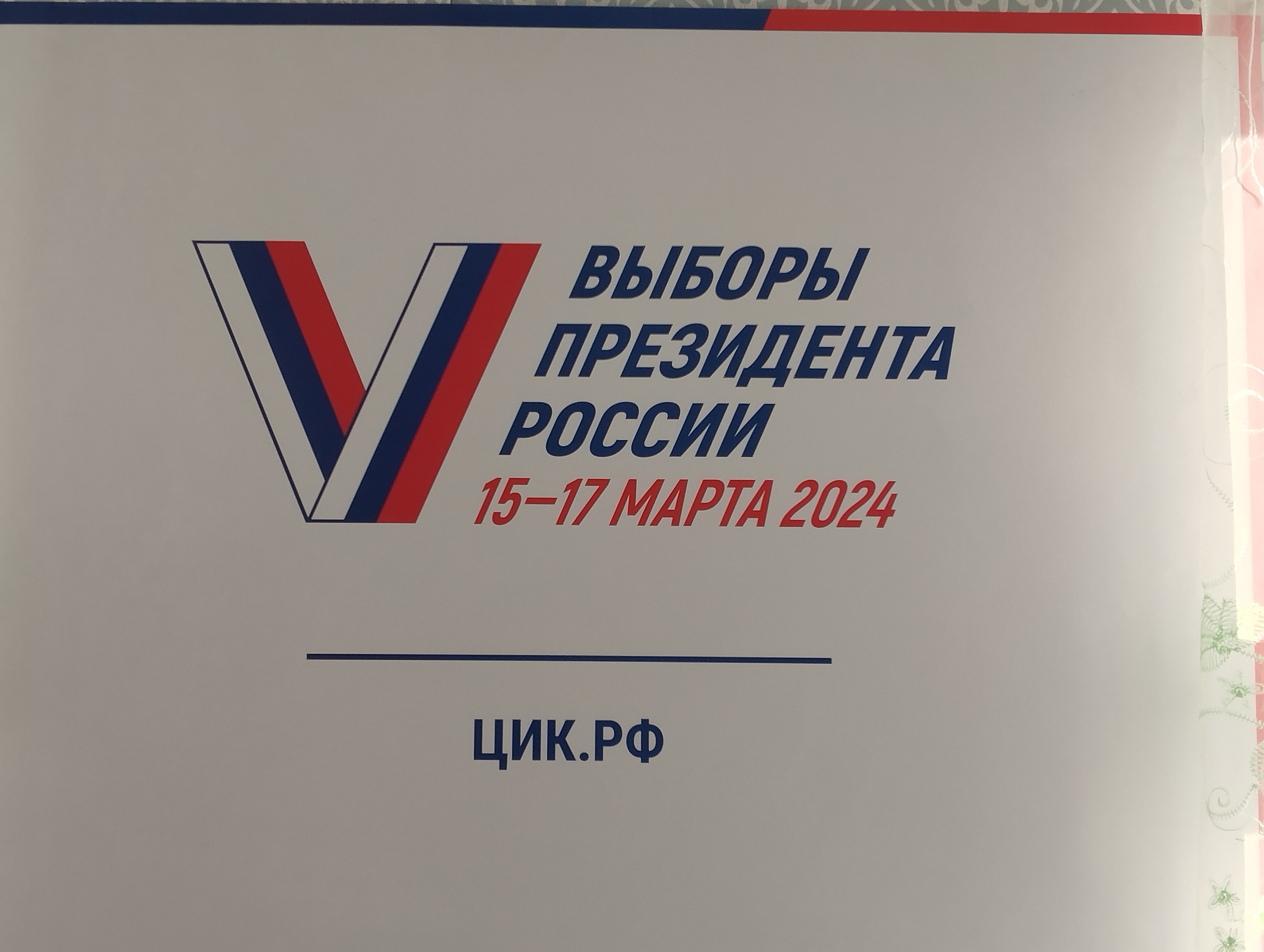 Сообщение наблюдателя — УИК №505, Омская область