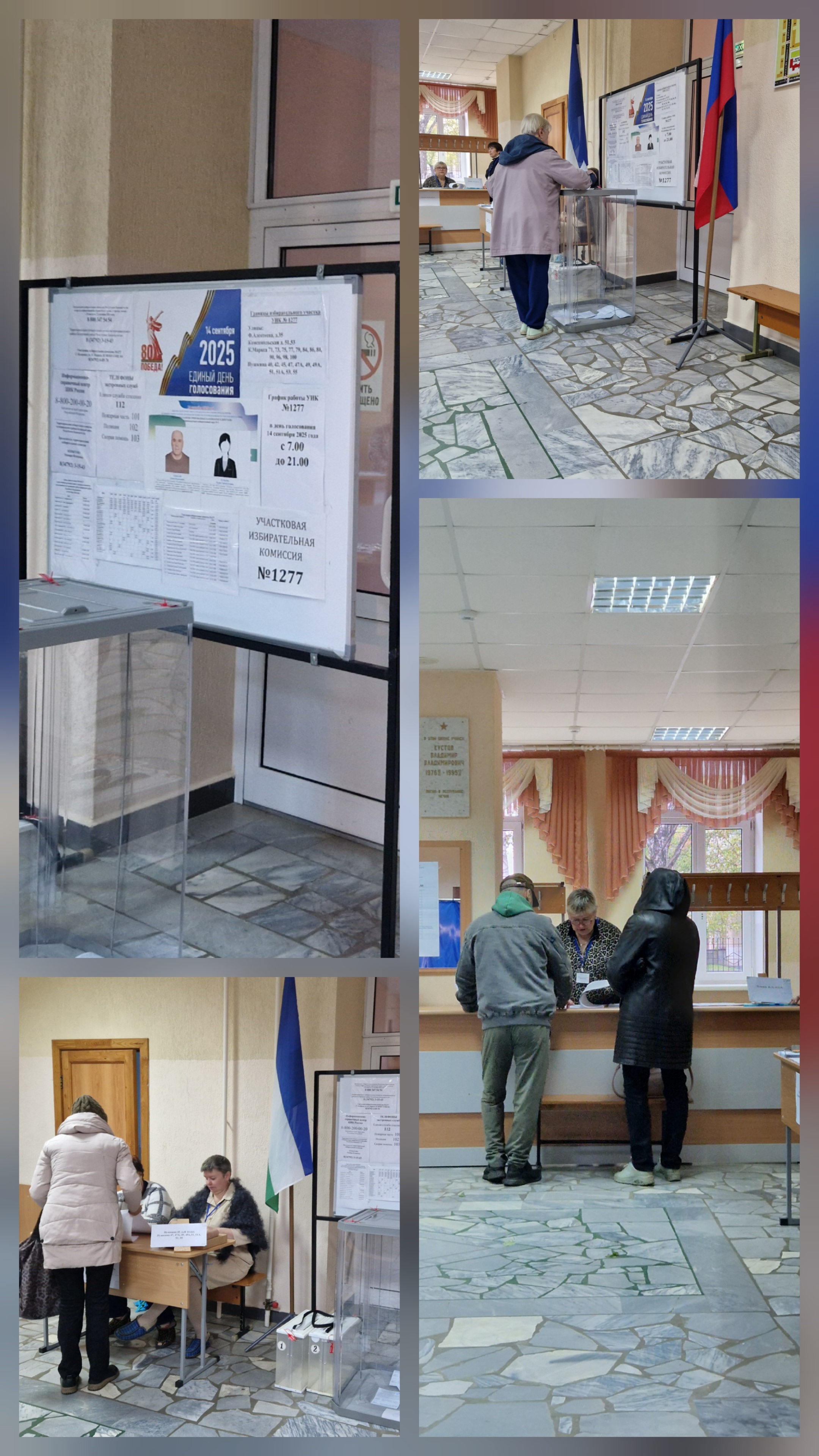 Сообщение наблюдателя — УИК №1277, Республика Башкортостан