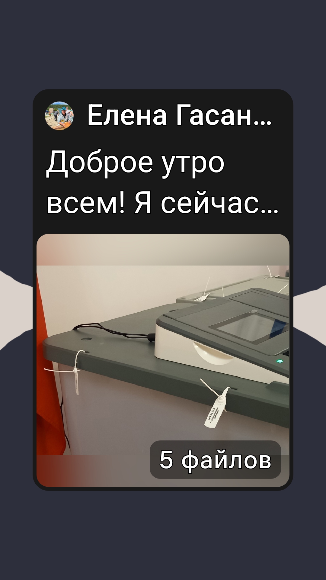 Сообщение наблюдателя — УИК №23, Магаданская область