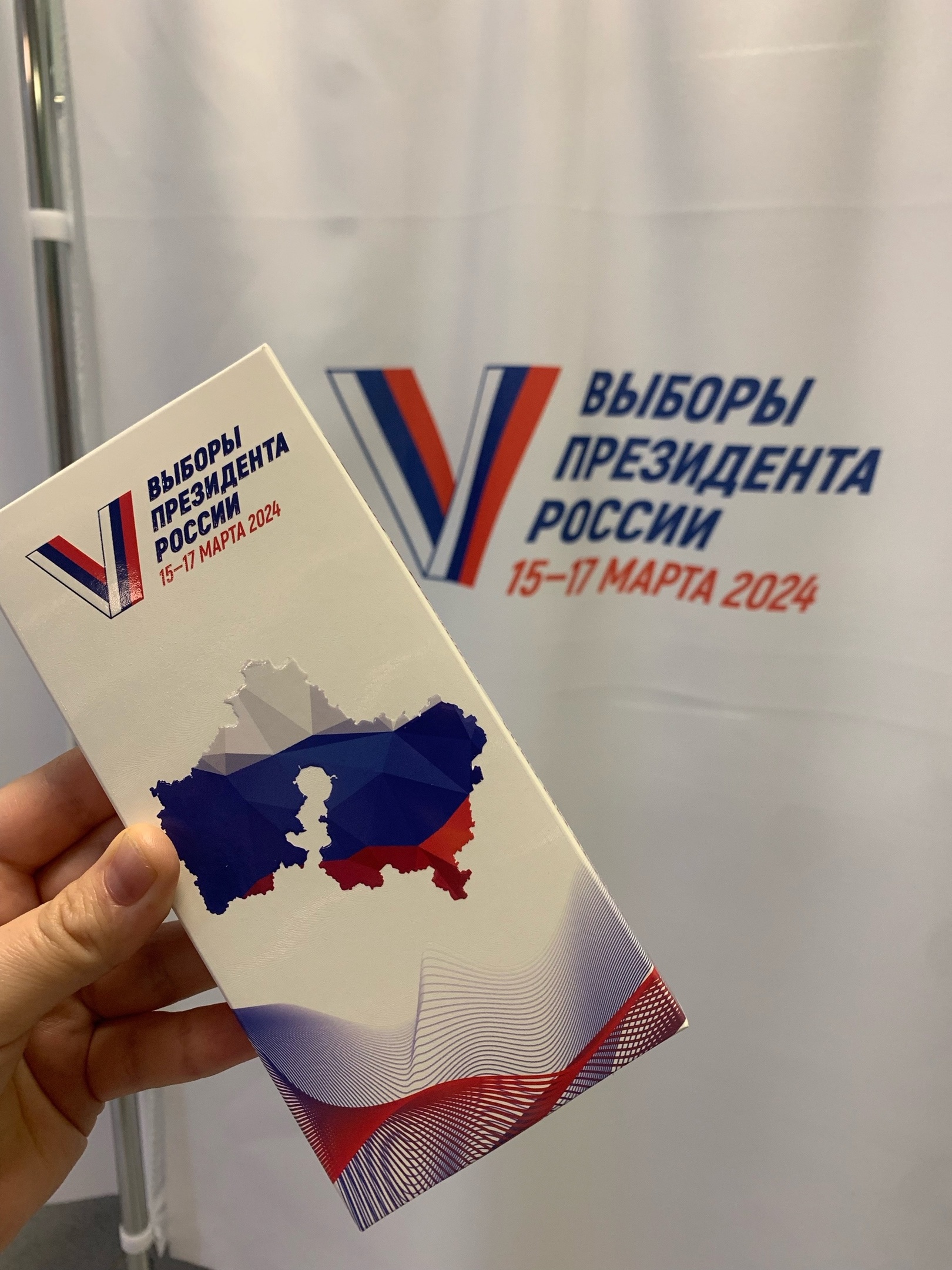 Сообщение наблюдателя — УИК №3950, Московская область