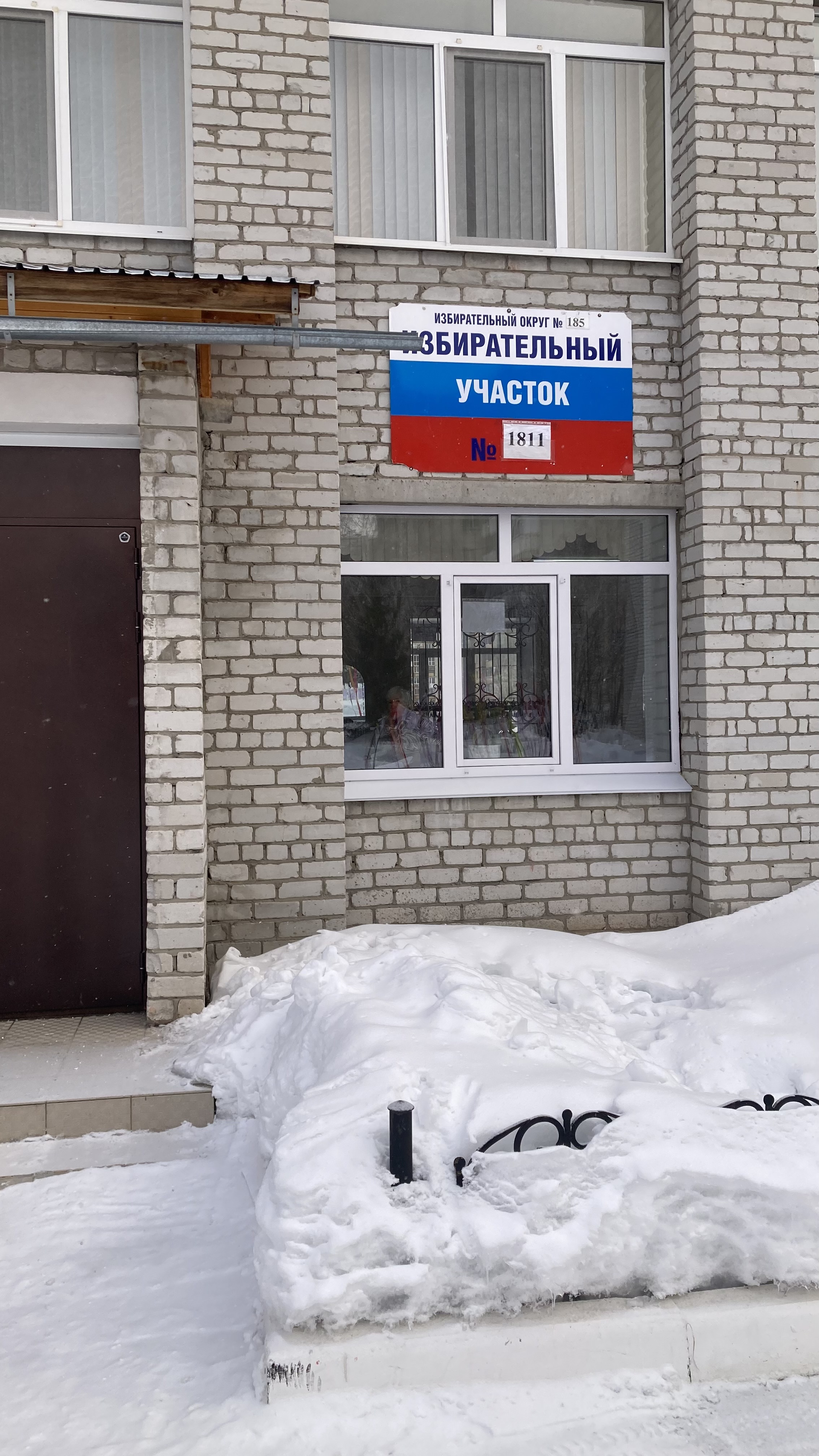 Сообщение наблюдателя — УИК №1811, Тюменская область
