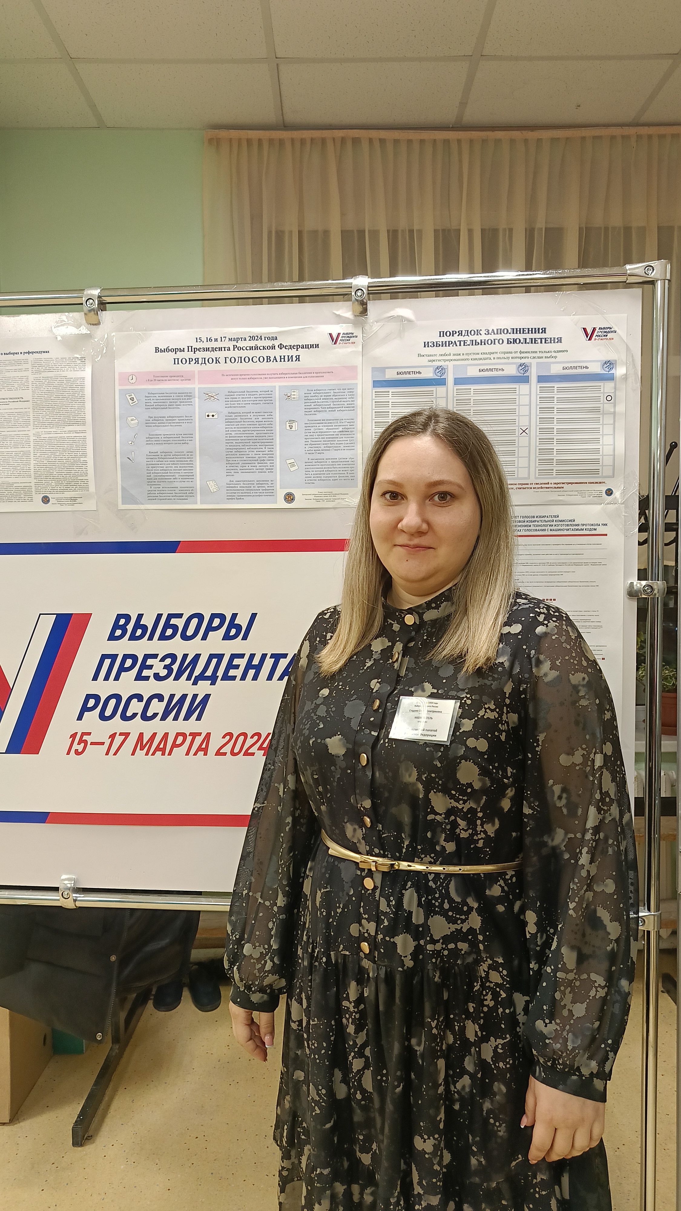 Сообщение наблюдателя — УИК №306, Самарская область