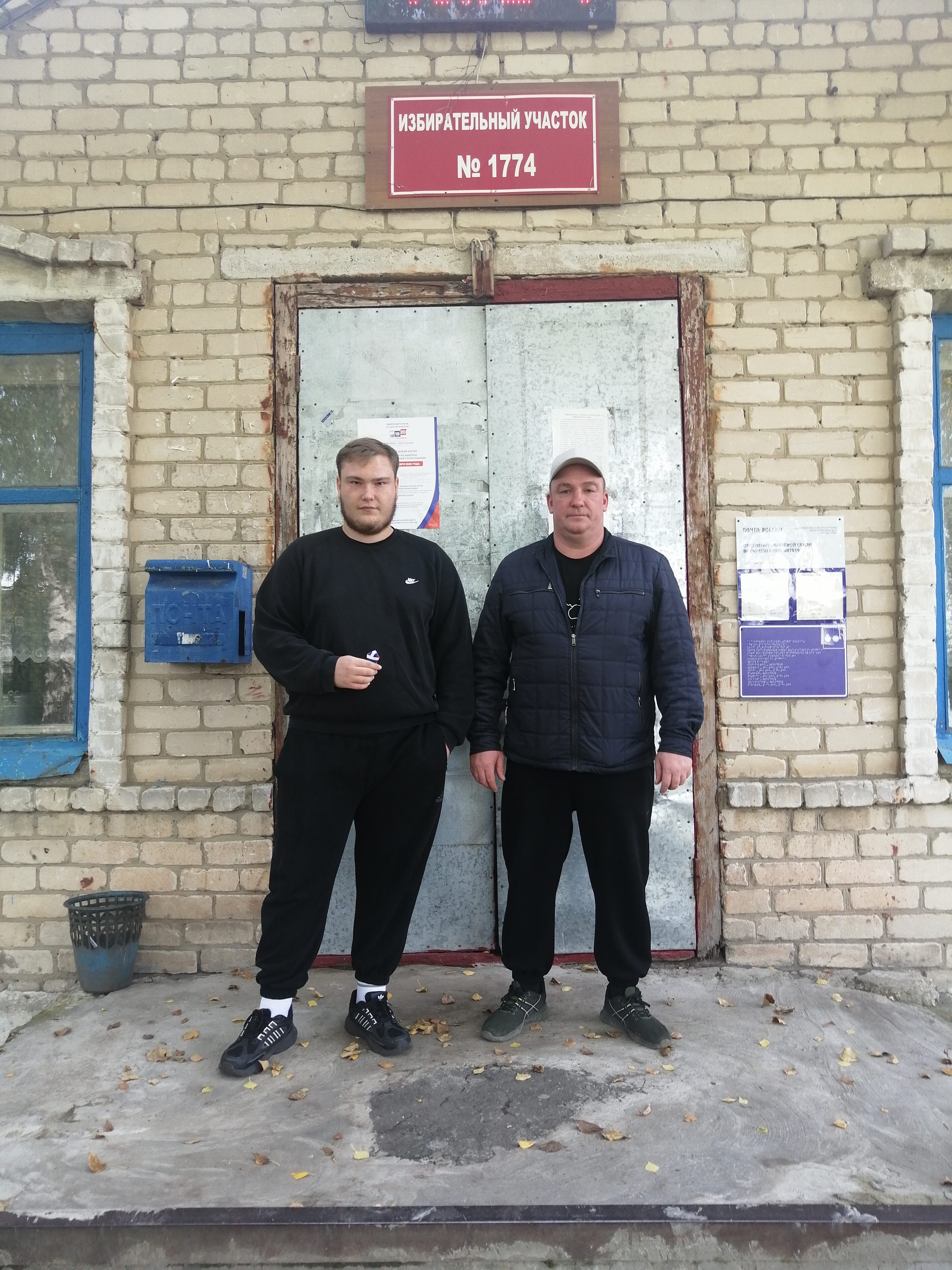 Сообщение — УИК №1774, Нижегородская область