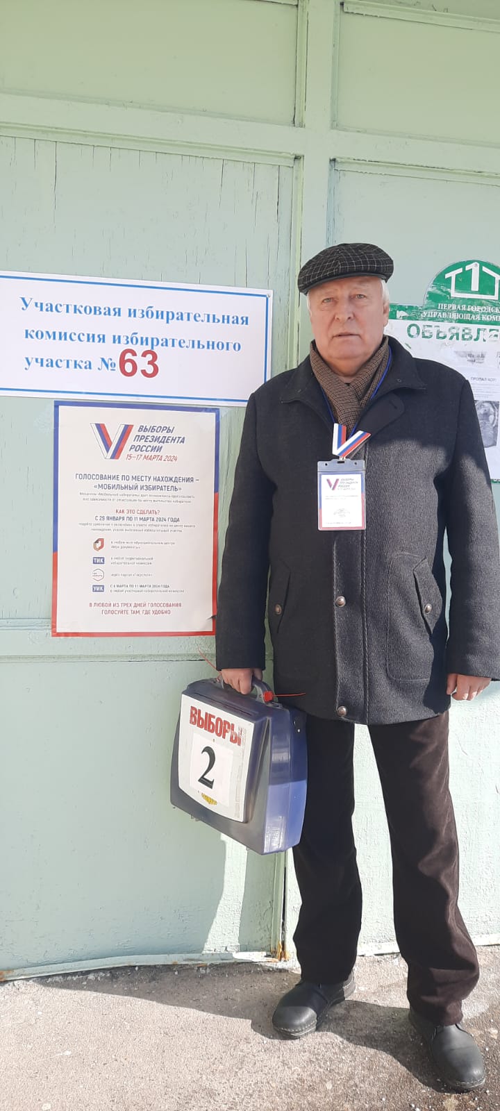 Сообщение наблюдателя — УИК №63, Нижегородская область