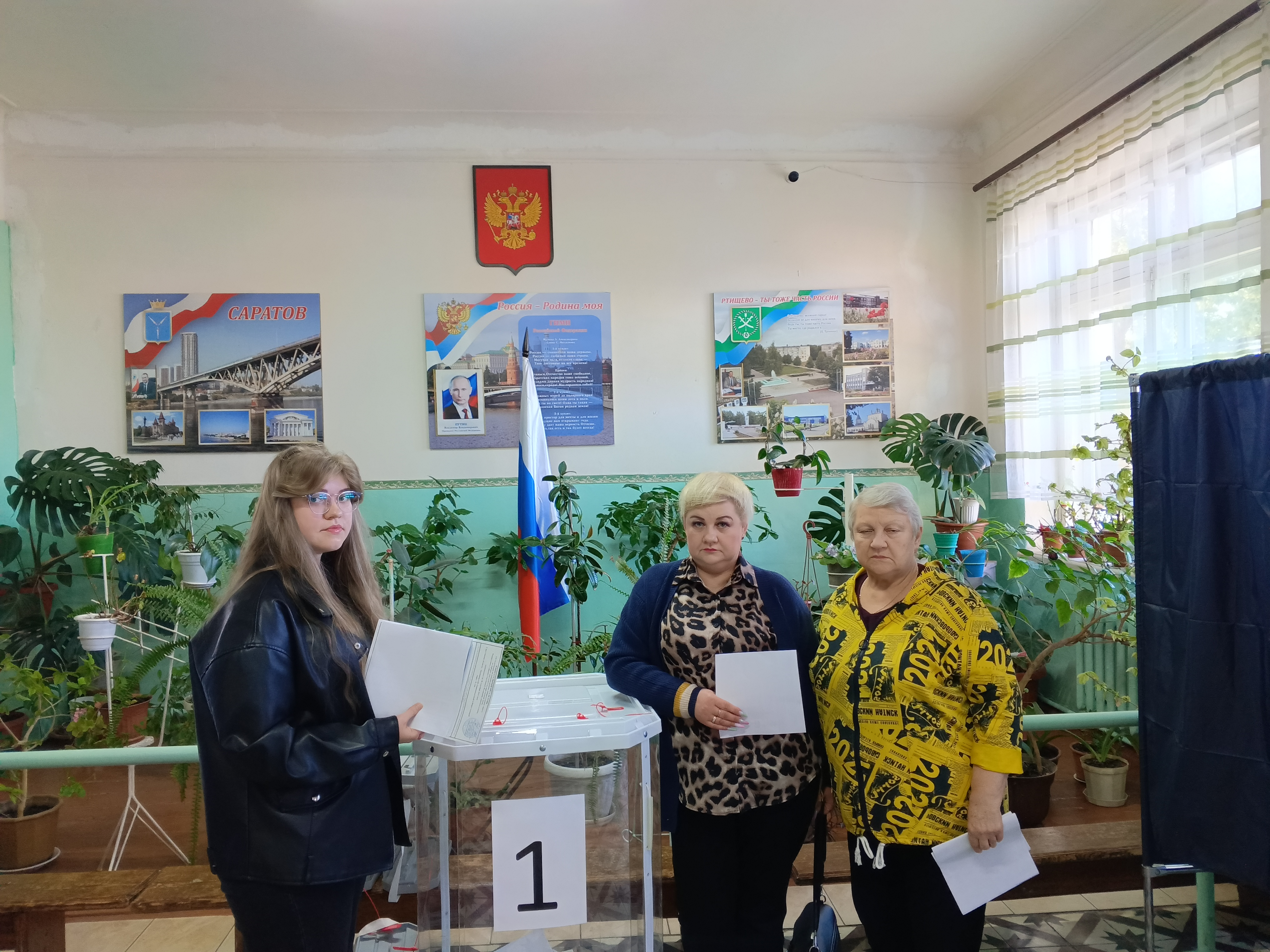 Сообщение — УИК №1362, Саратовская область