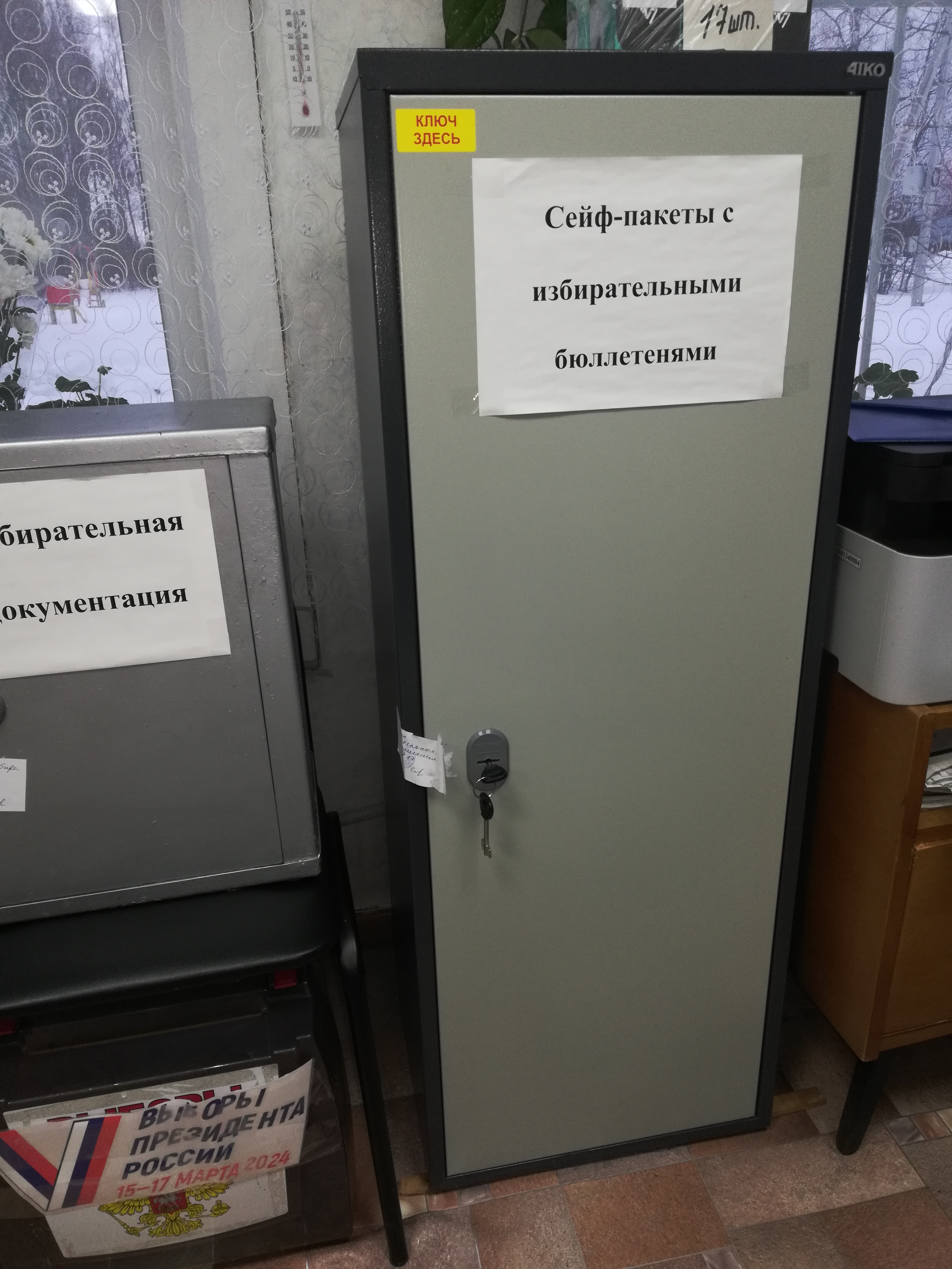 Сообщение наблюдателя — УИК №717, Вологодская область