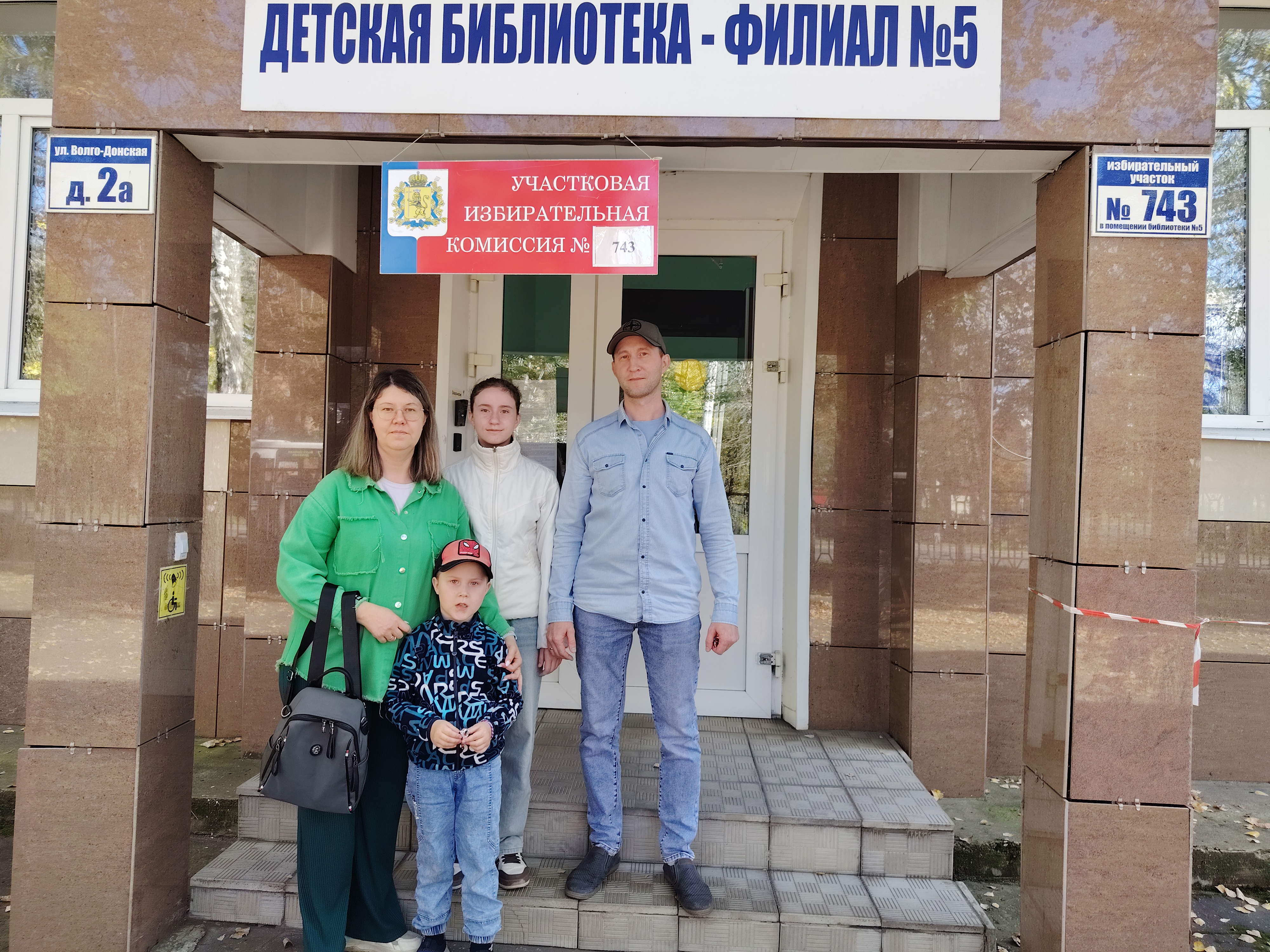 Сообщение — УИК №743, Владимирская область