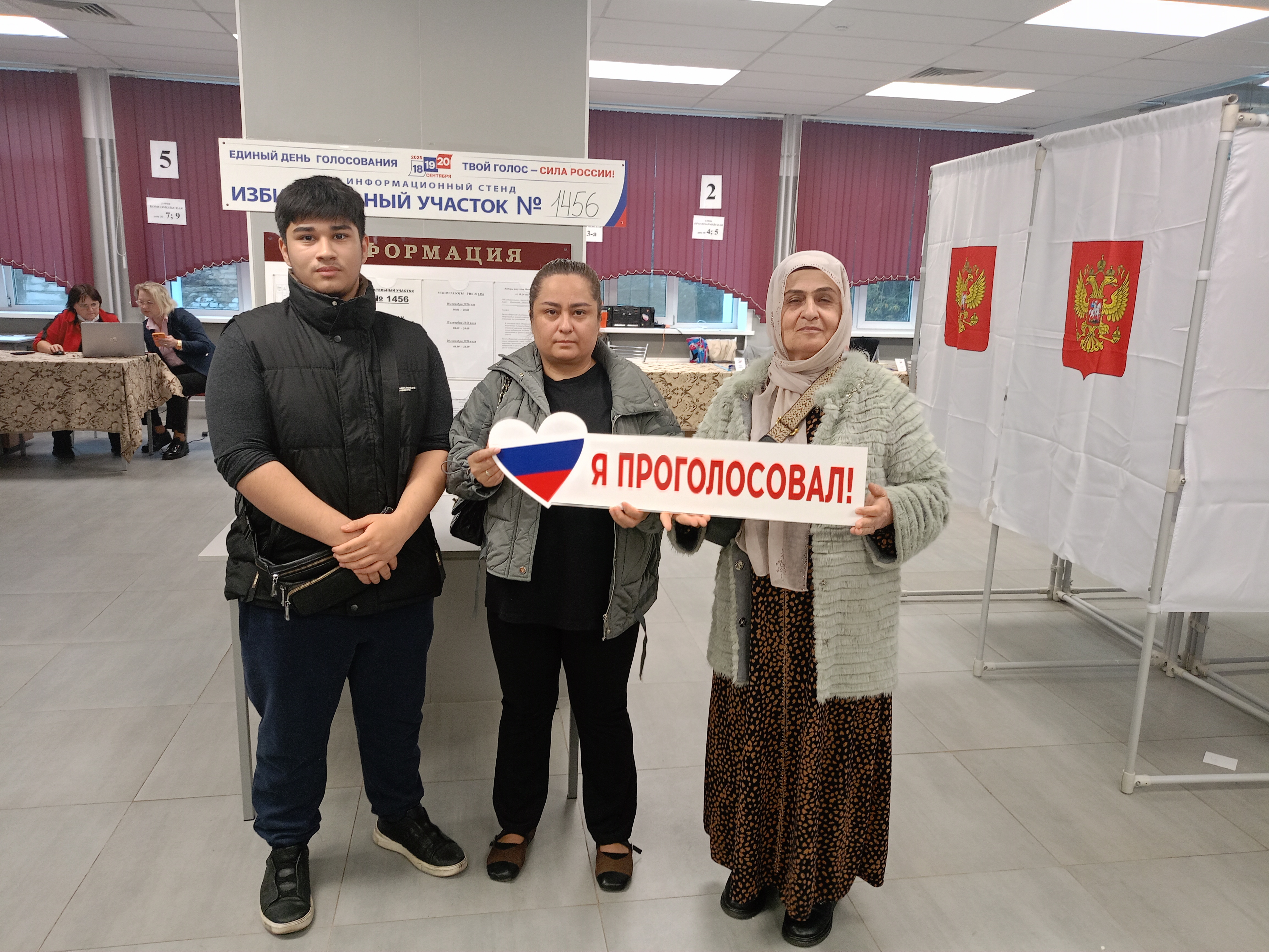 Сообщение — УИК №1456, Московская область